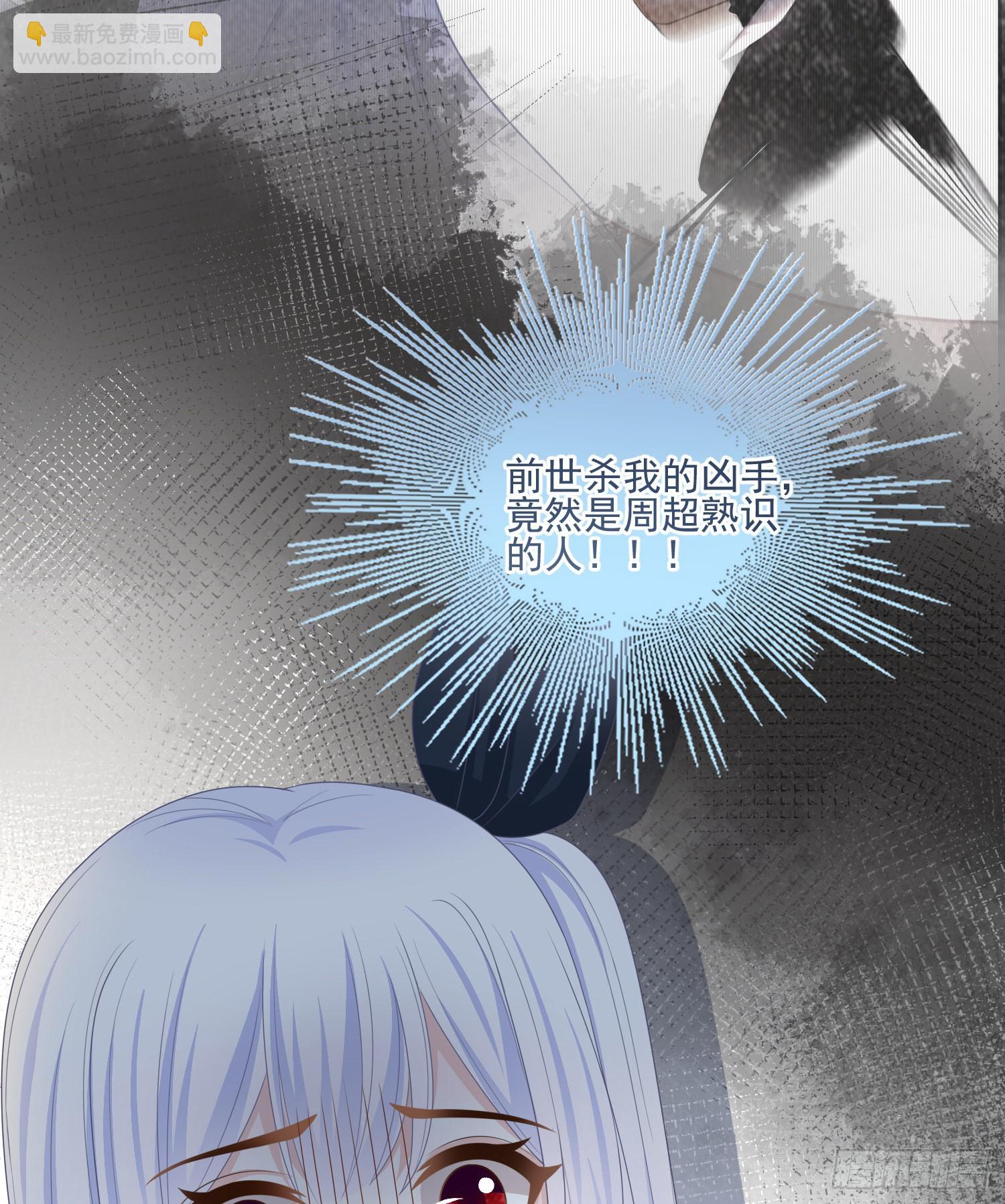 最大的嫌疑人-第76话