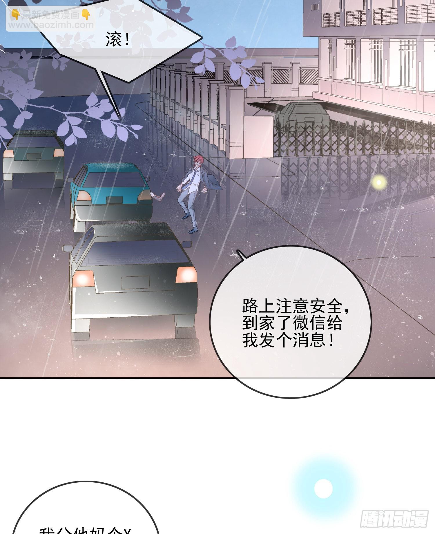 最大的嫌疑人-第76话