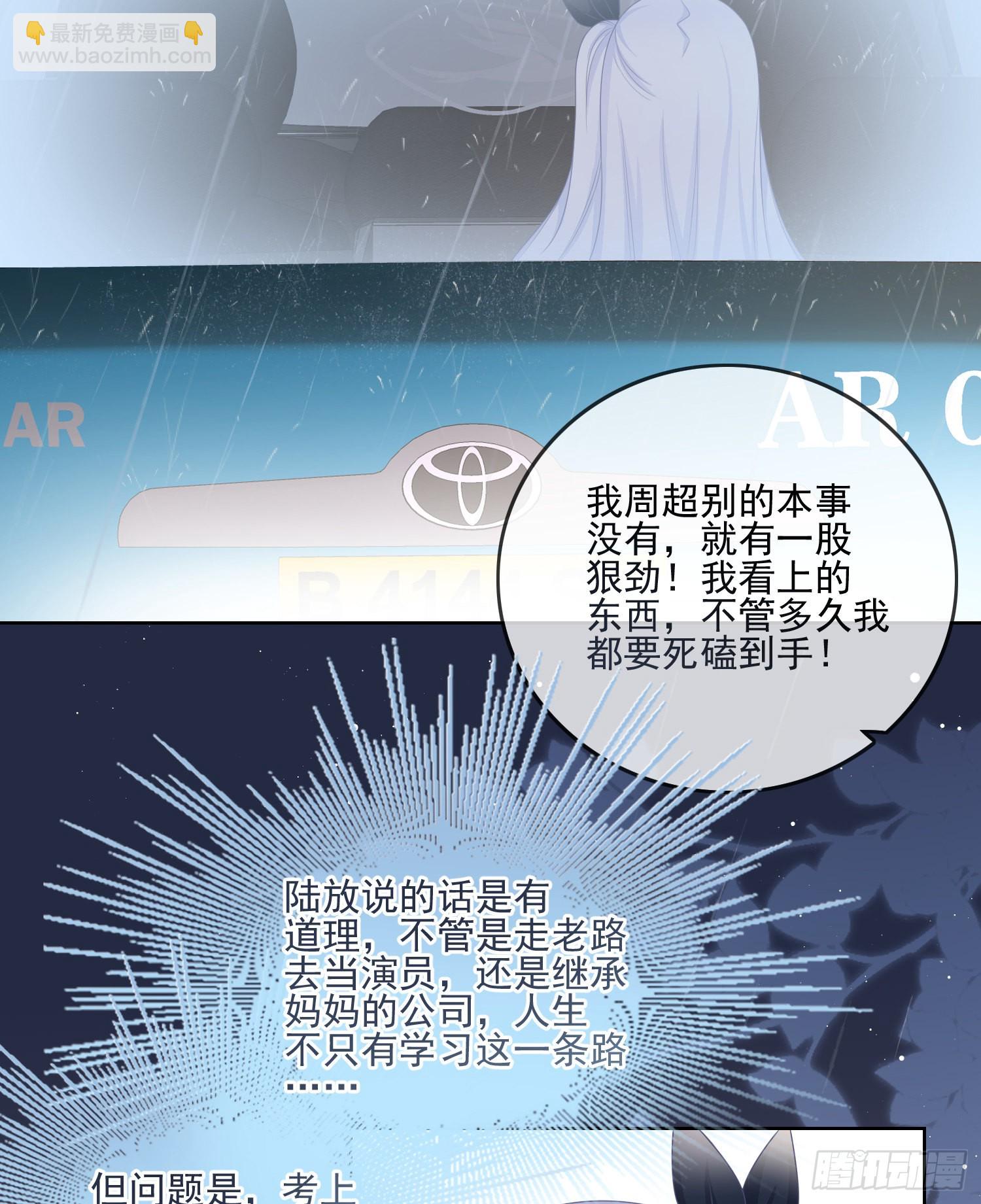 最大的嫌疑人-第76话