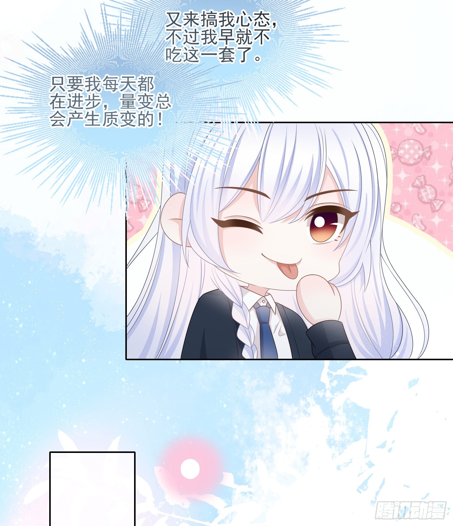 量变引起质变-第78话