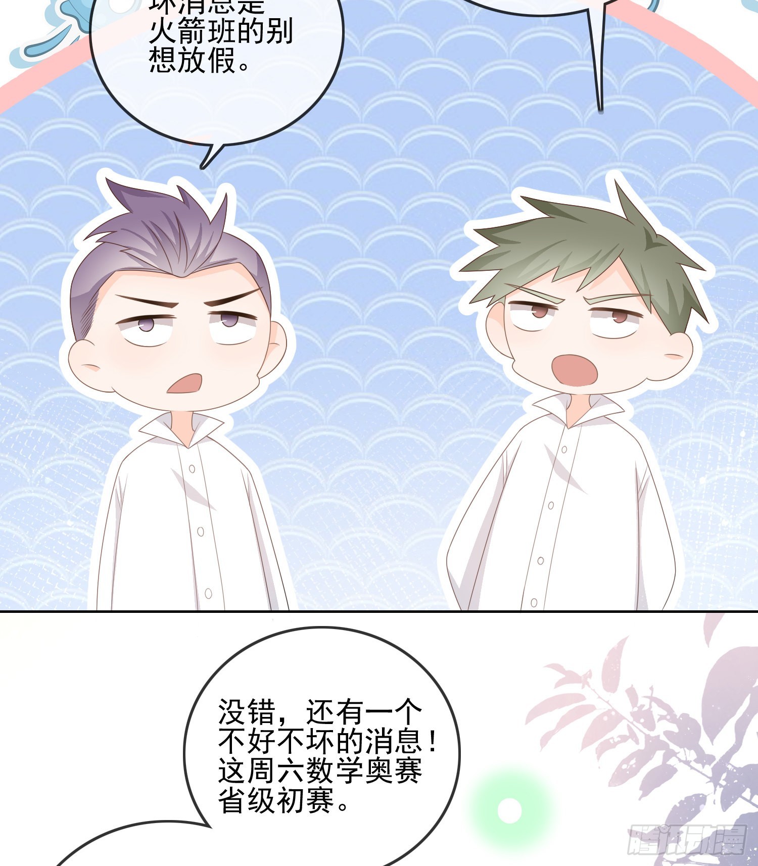 量变引起质变-第78话