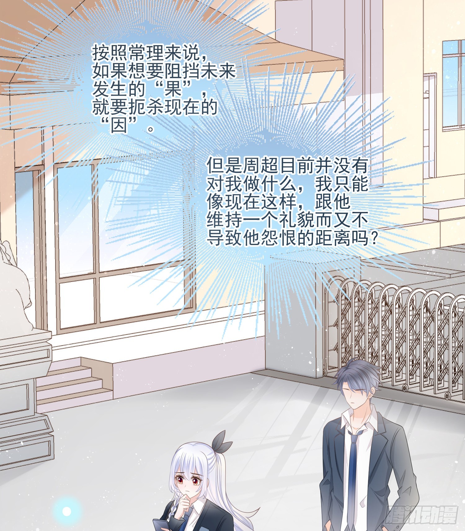 量变引起质变-第78话