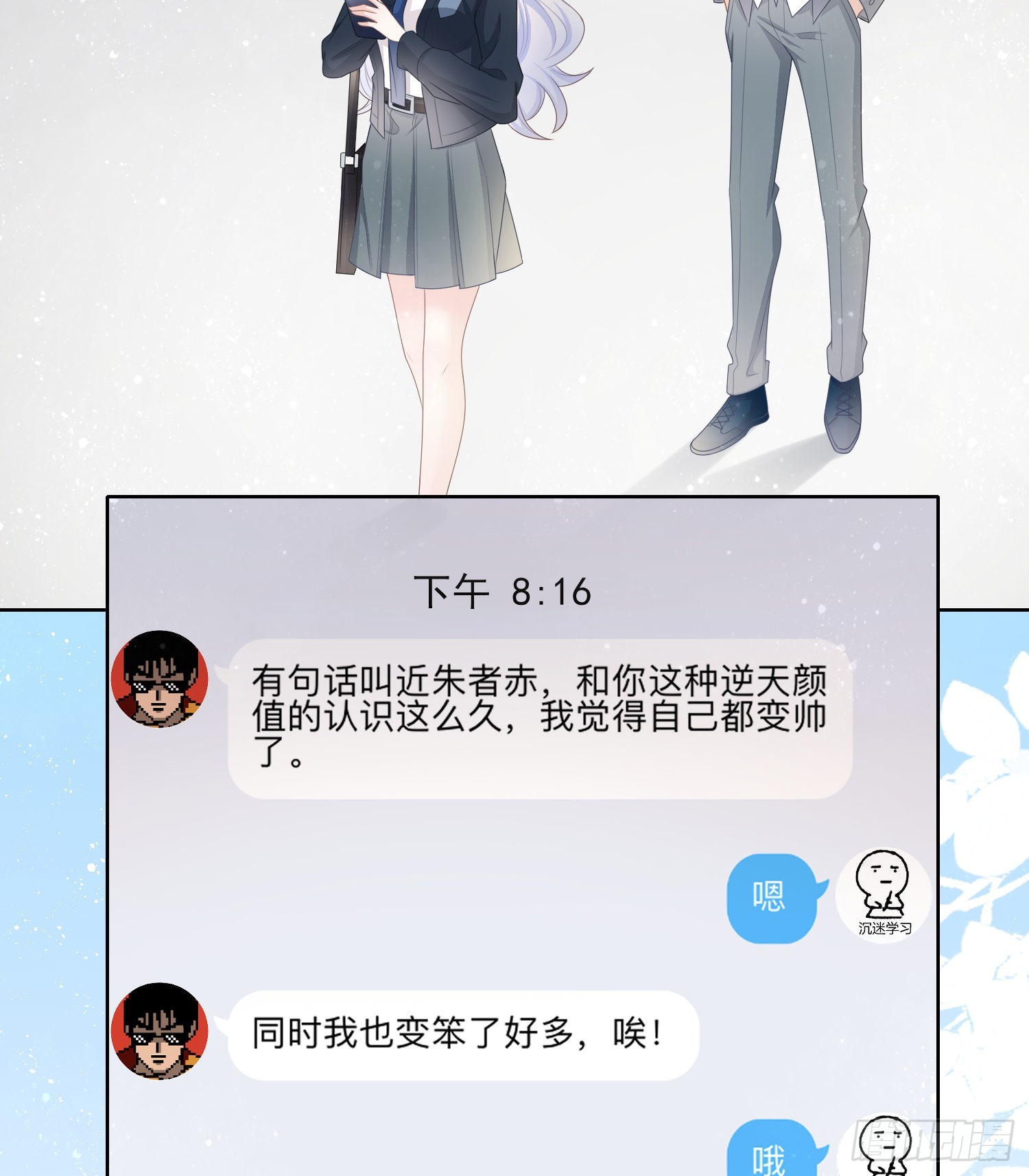 量变引起质变-第78话