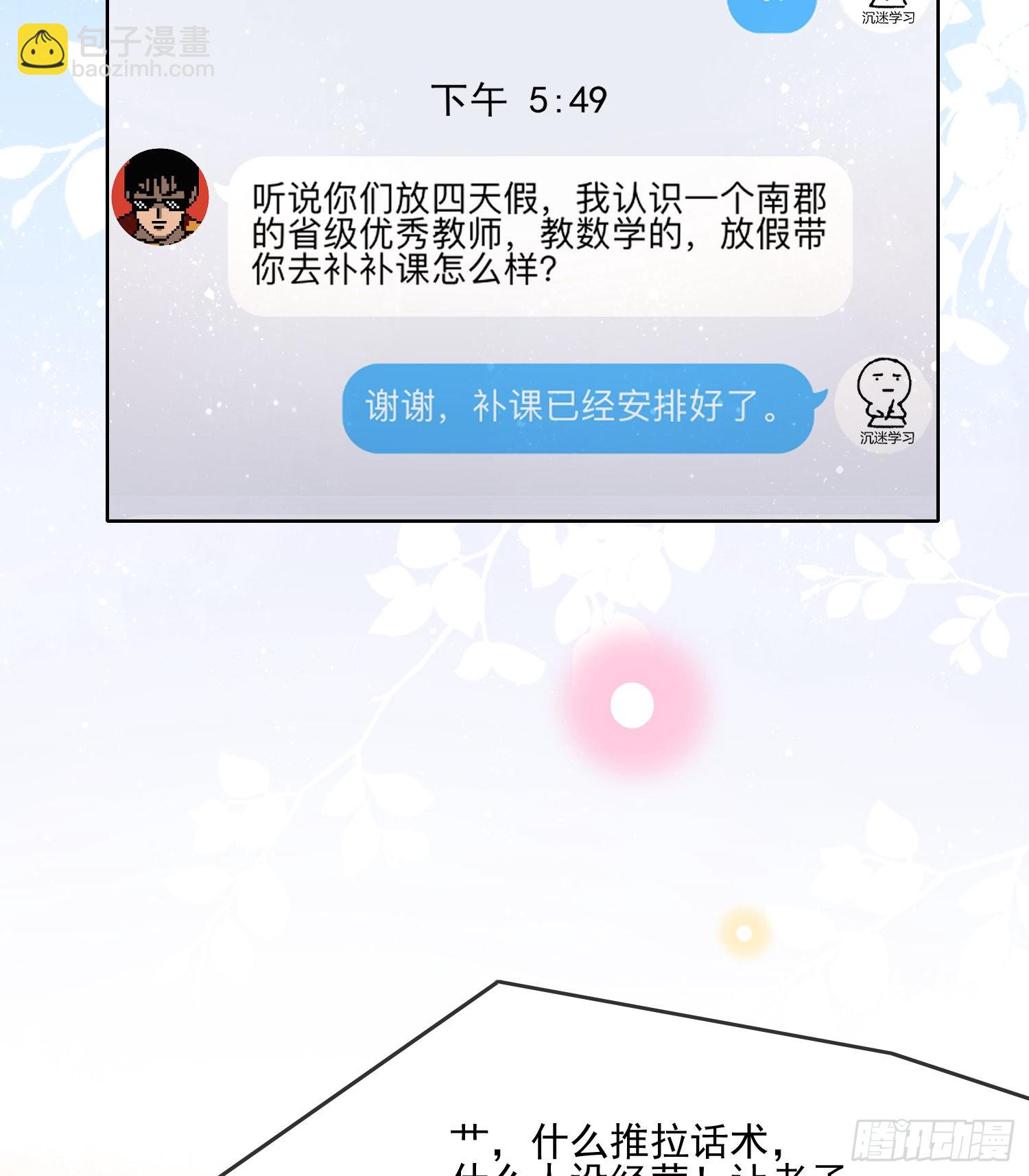 量变引起质变-第78话
