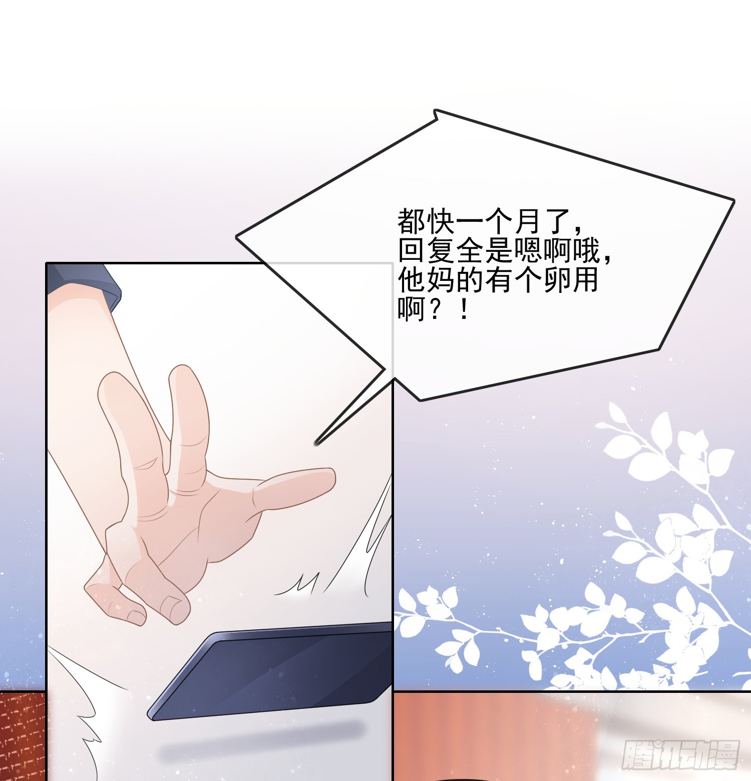 量变引起质变-第78话