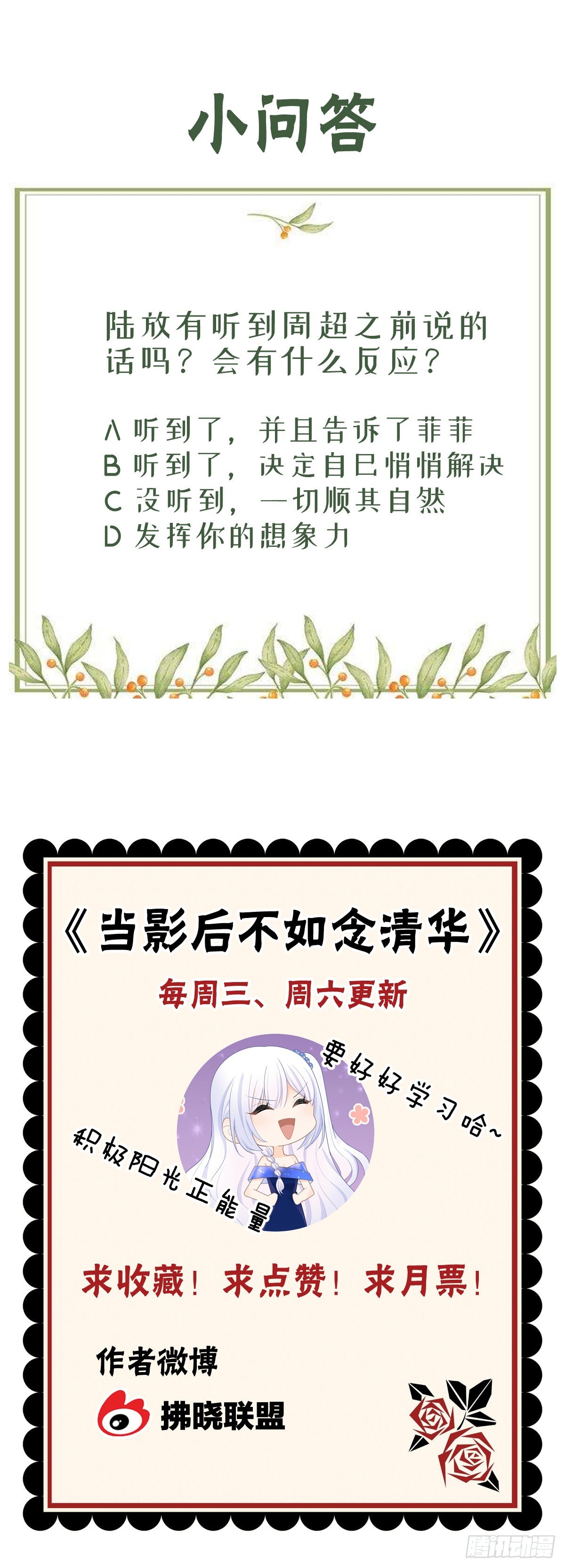 量变引起质变-第78话