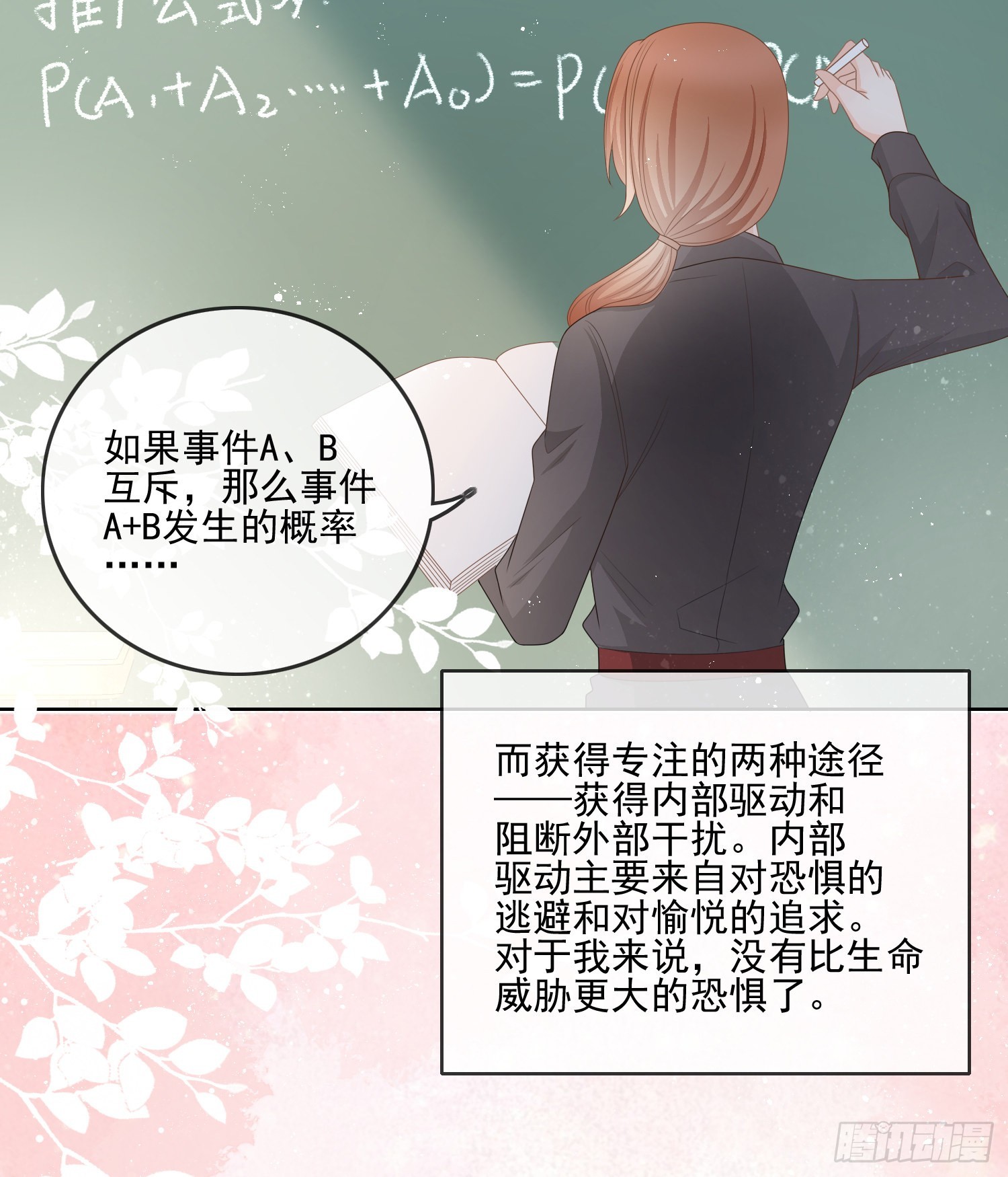 量变引起质变-第78话