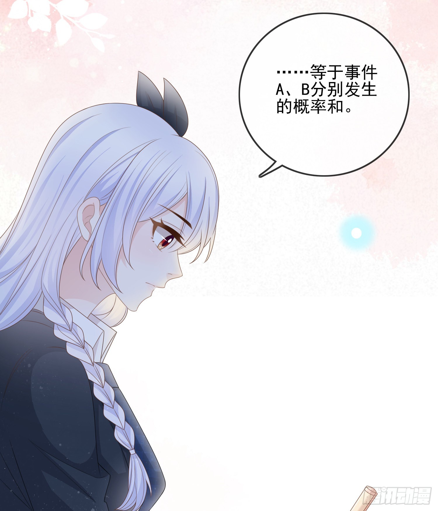 量变引起质变-第78话