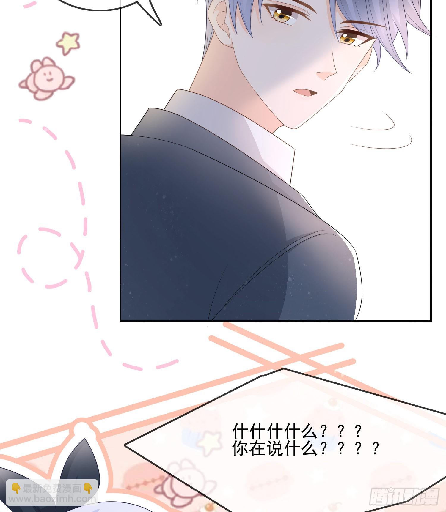 我就是那个意思-第80话