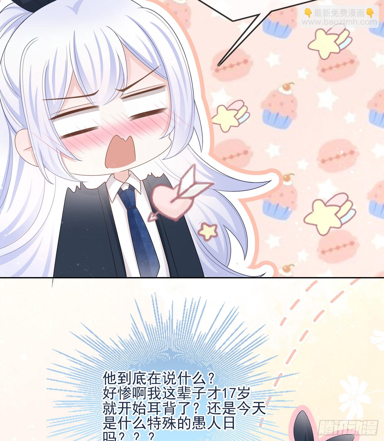 我就是那个意思-第80话