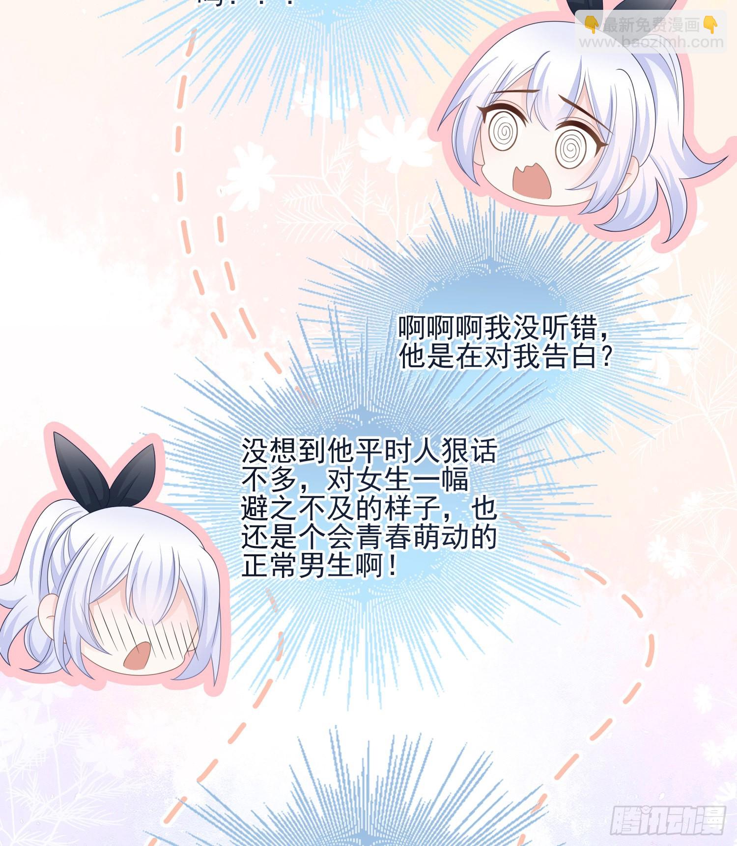 我就是那个意思-第80话