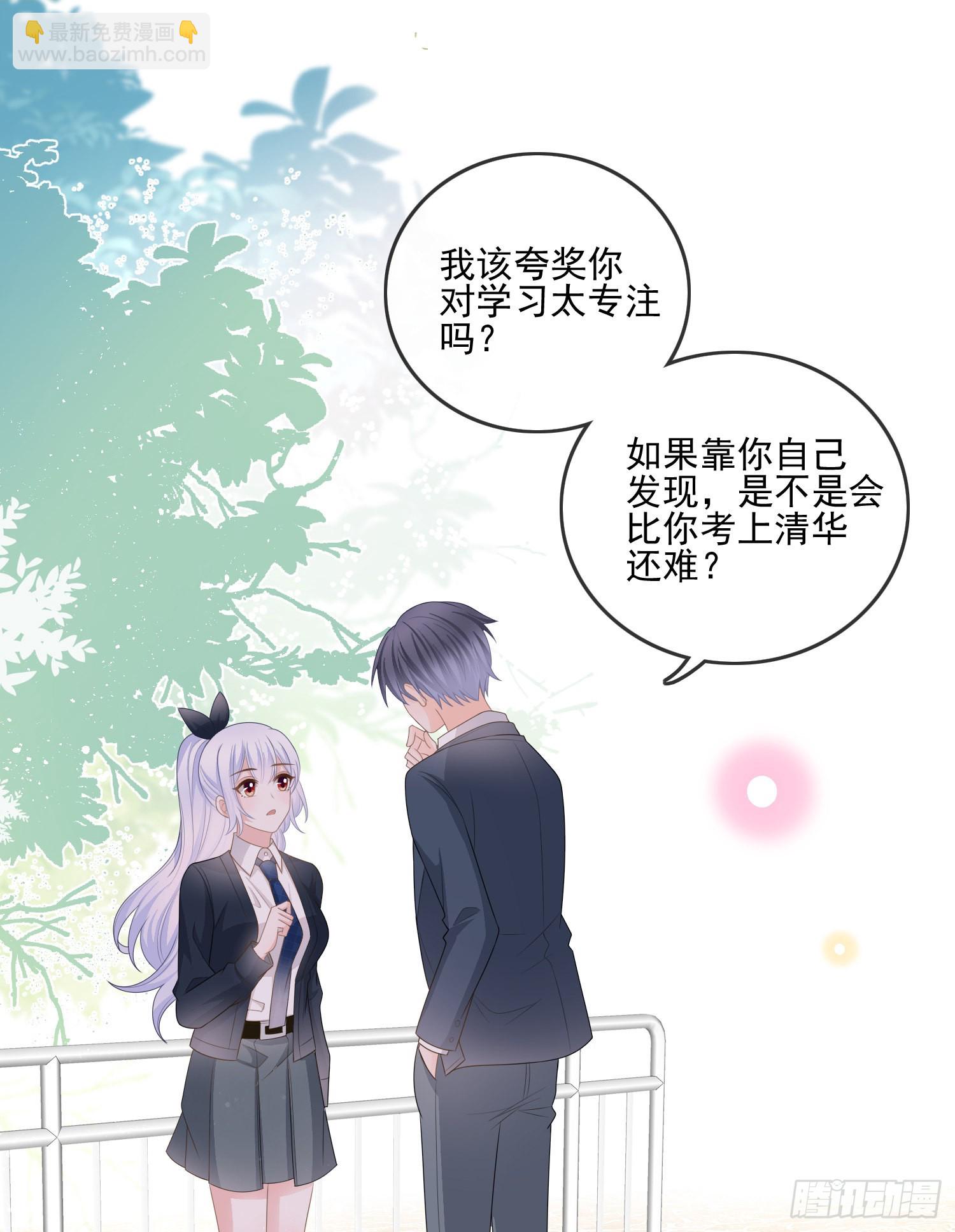 我就是那个意思-第80话