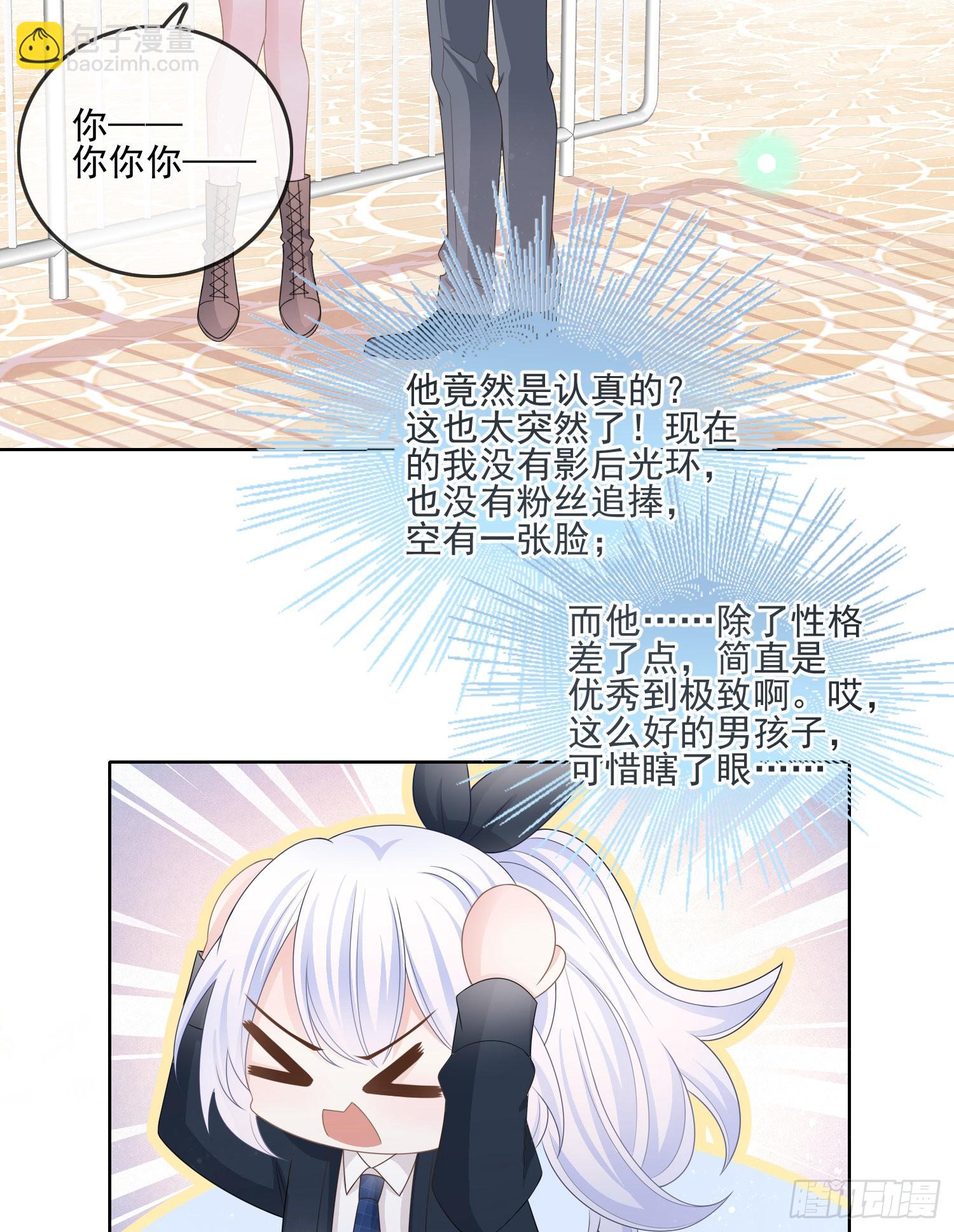 我就是那个意思-第80话