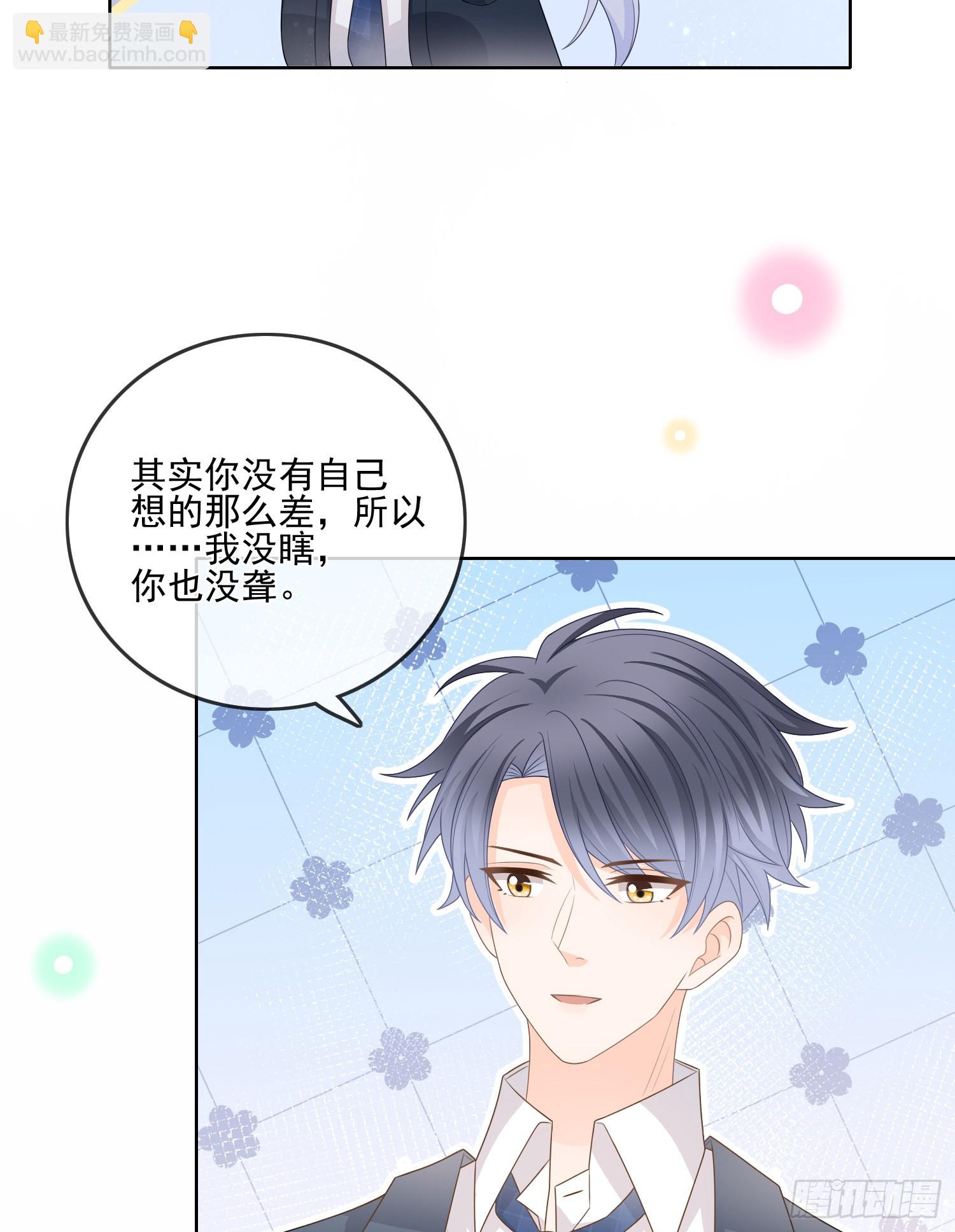 我就是那个意思-第80话