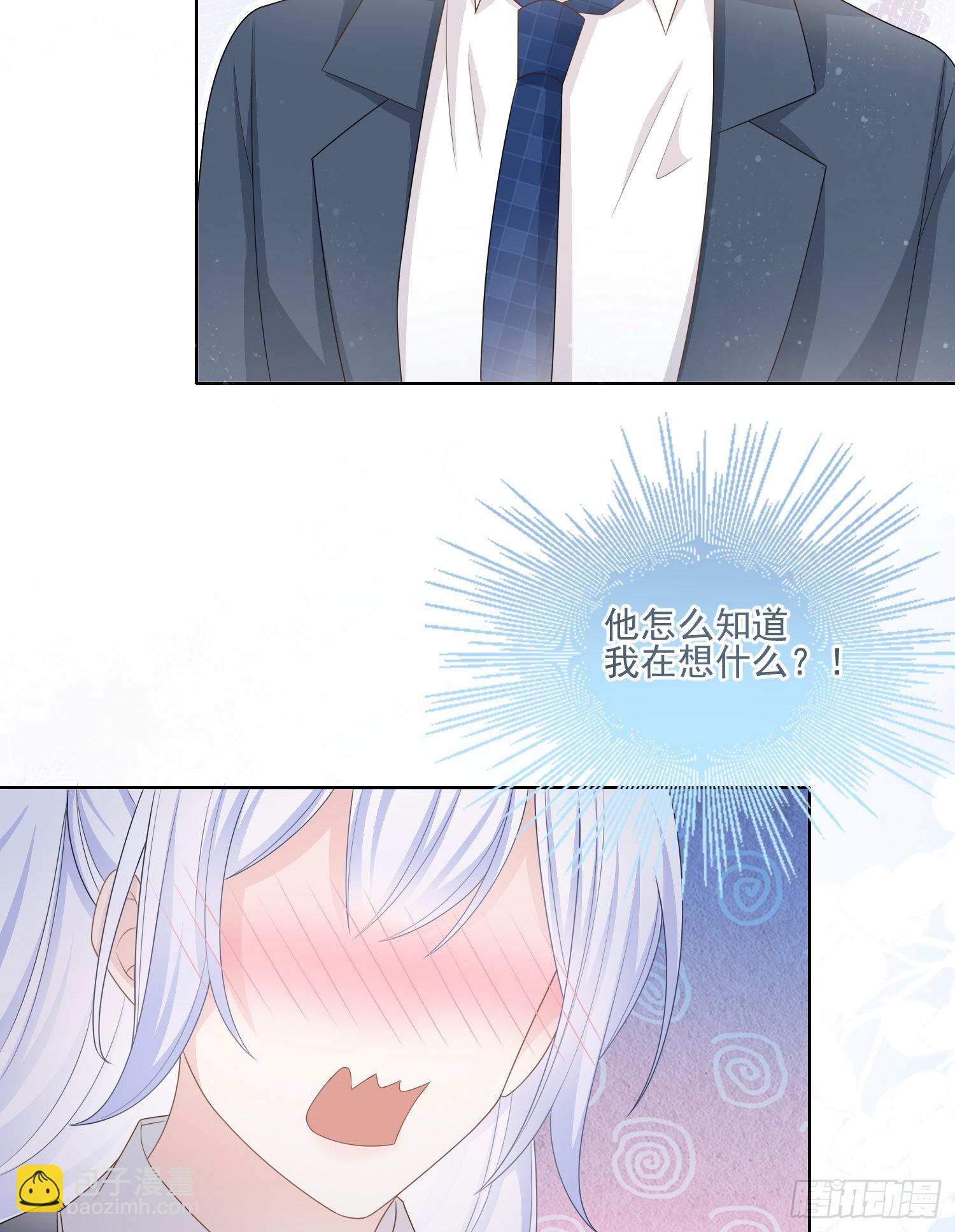 我就是那个意思-第80话