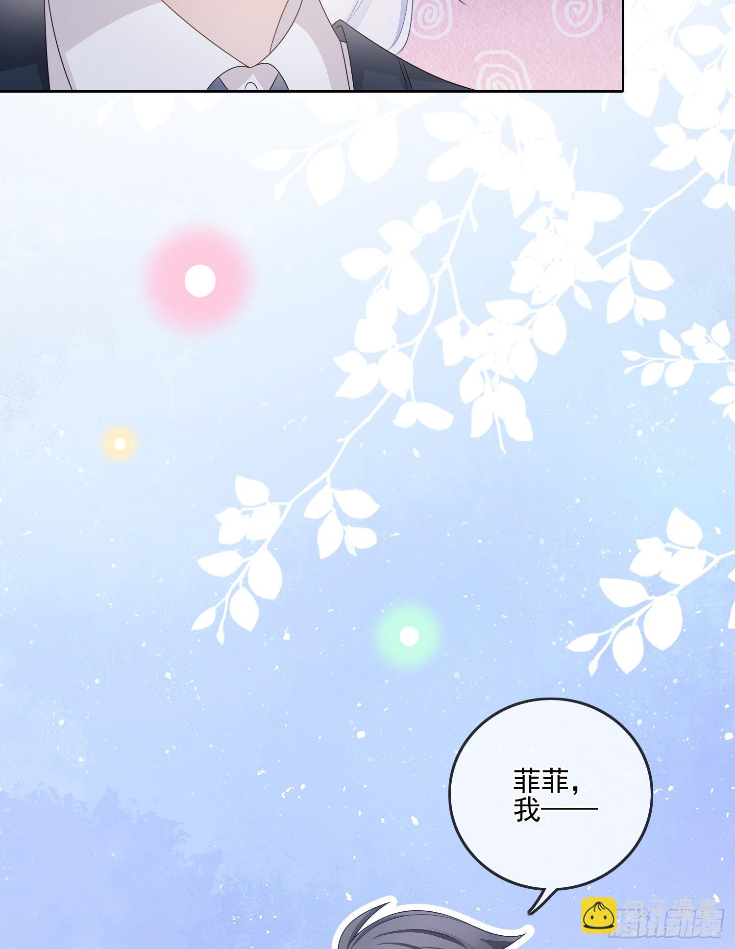 我就是那个意思-第80话