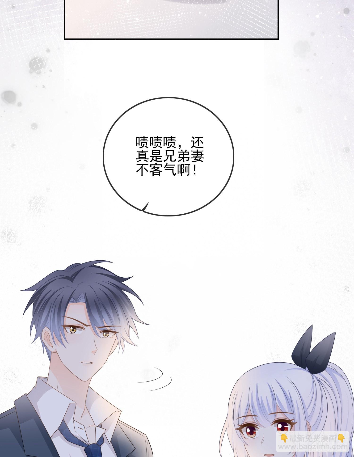 我就是那个意思-第80话