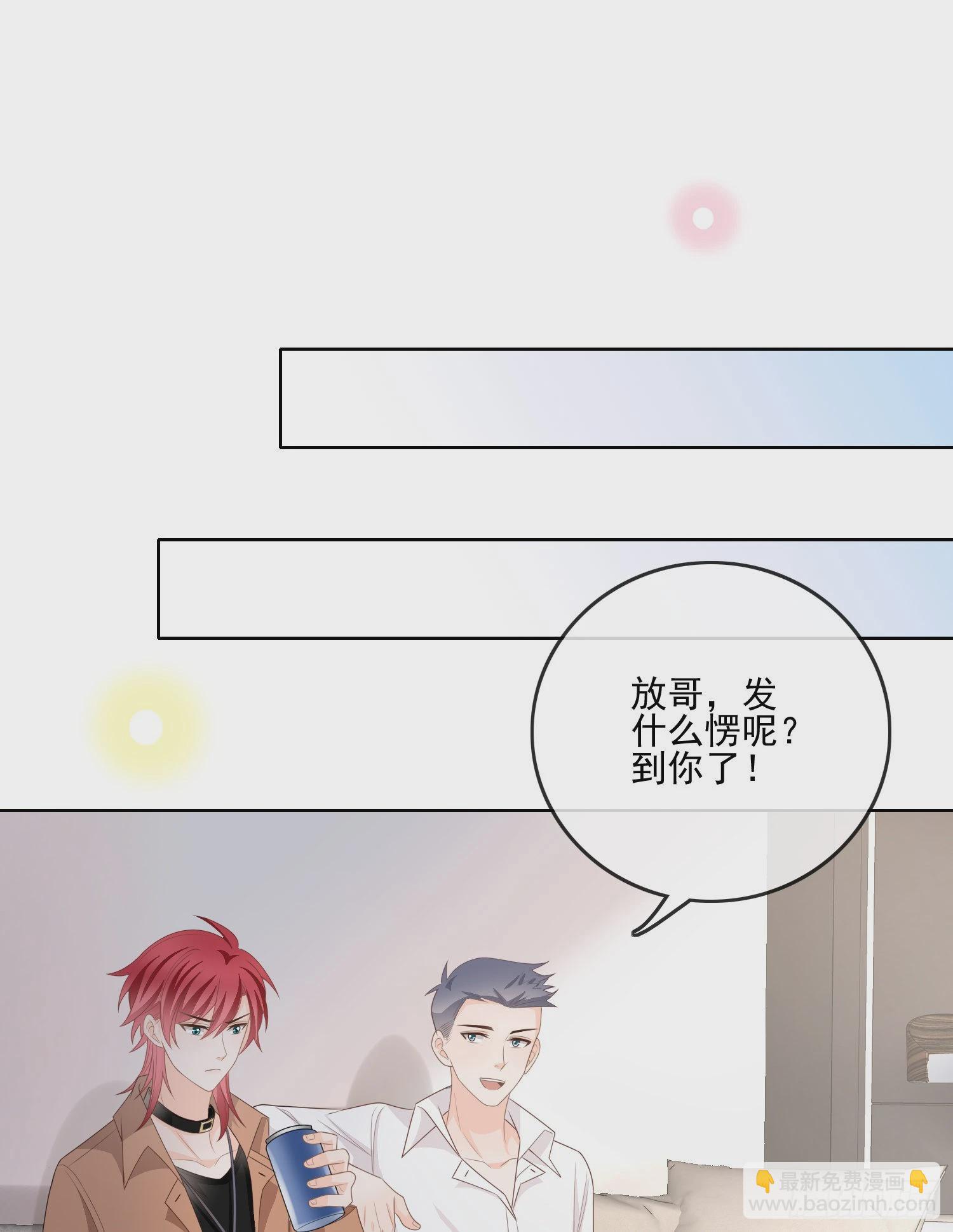 我就是那个意思-第80话