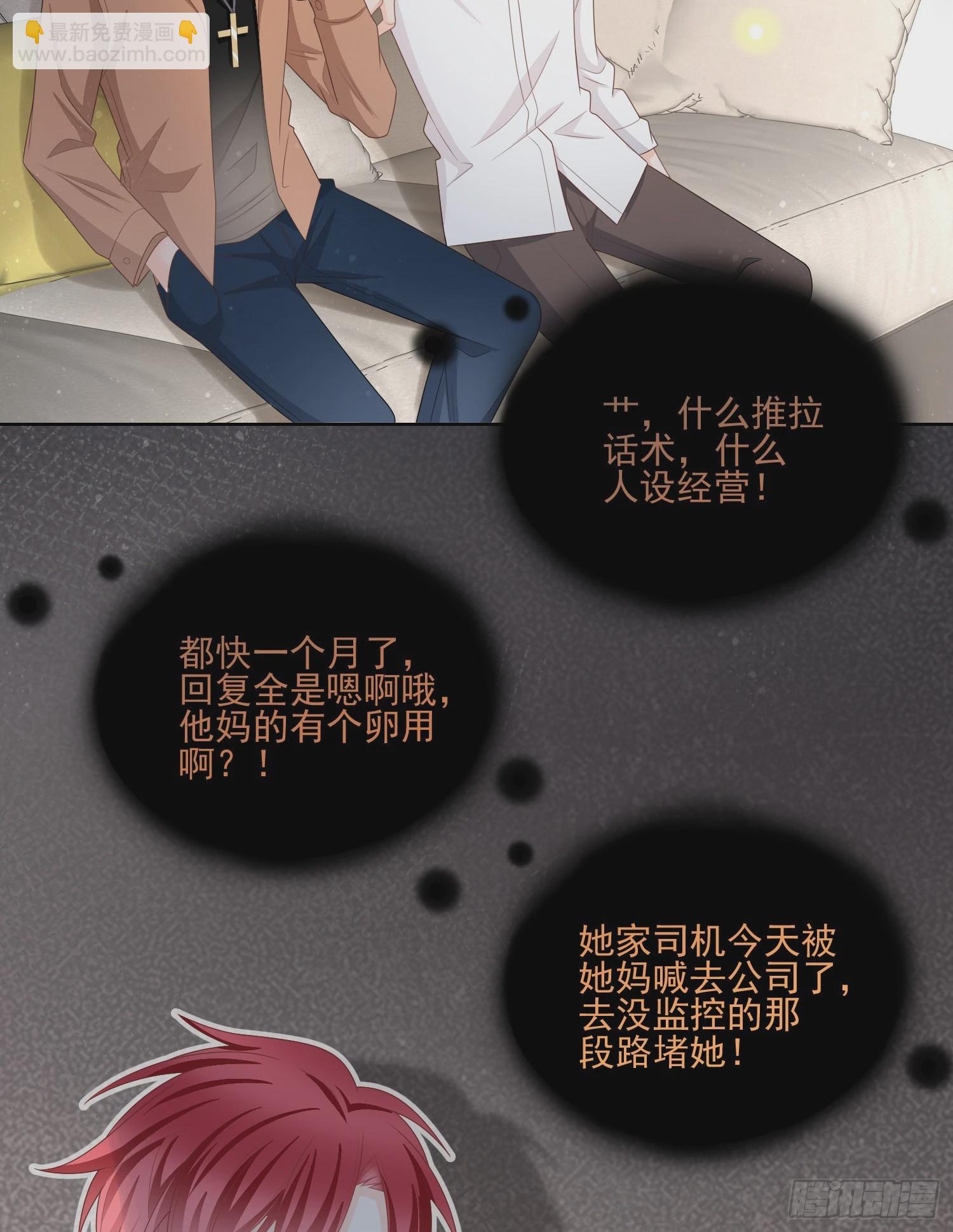 我就是那个意思-第80话