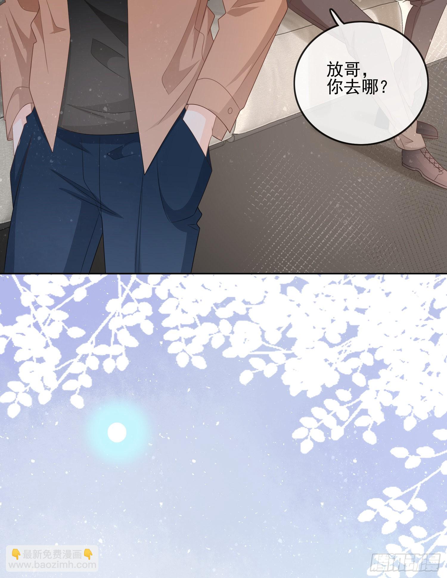 我就是那个意思-第80话