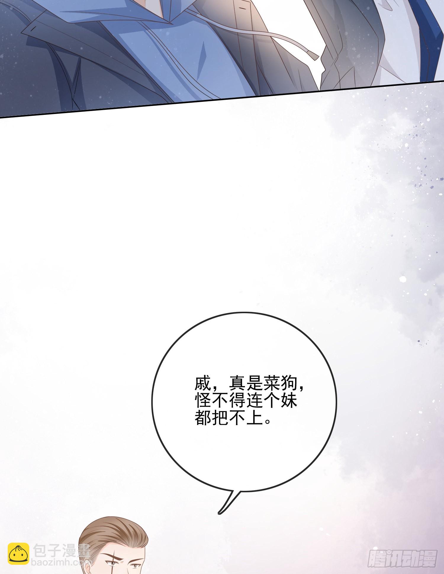 我就是那个意思-第80话