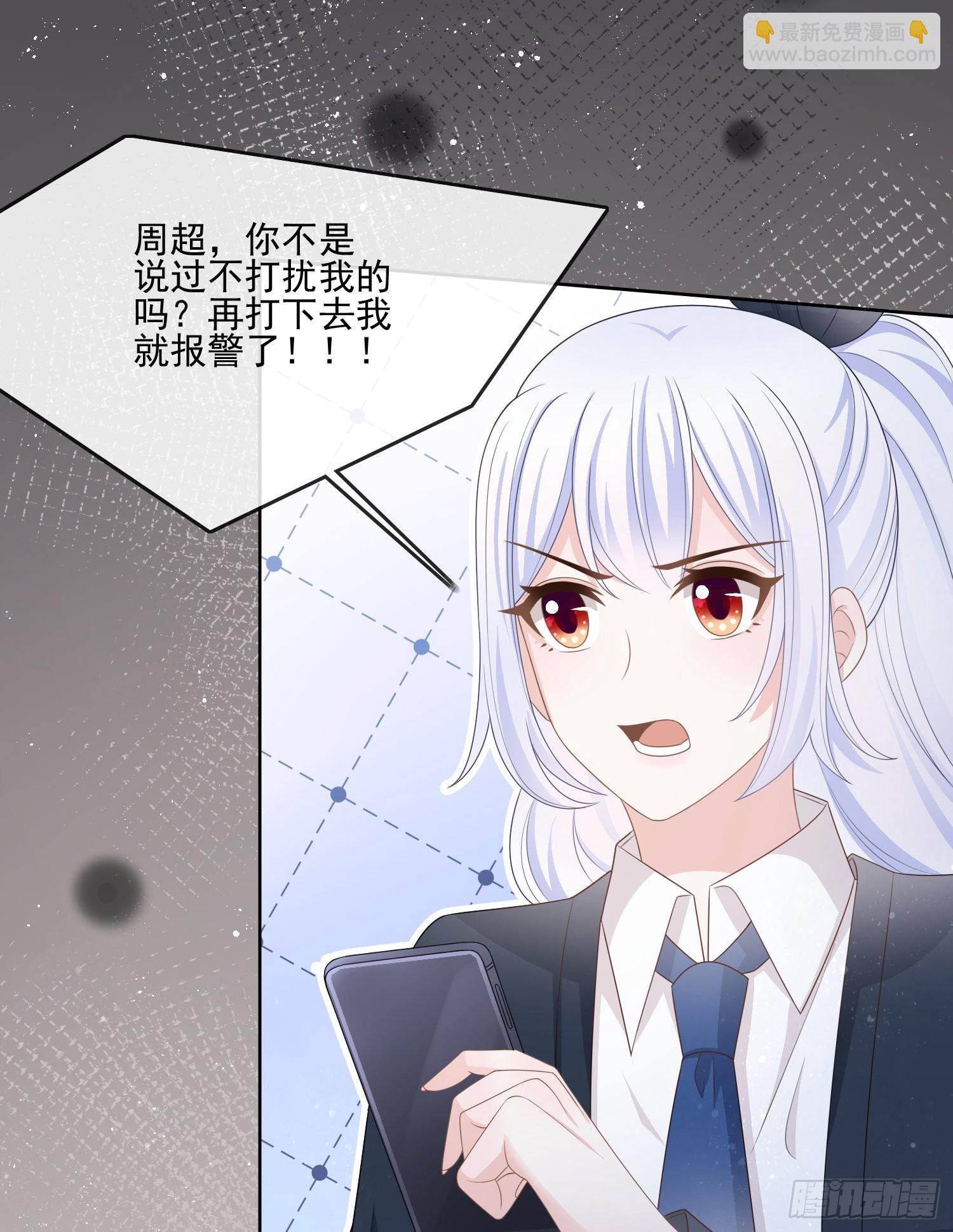 我就是那个意思-第80话