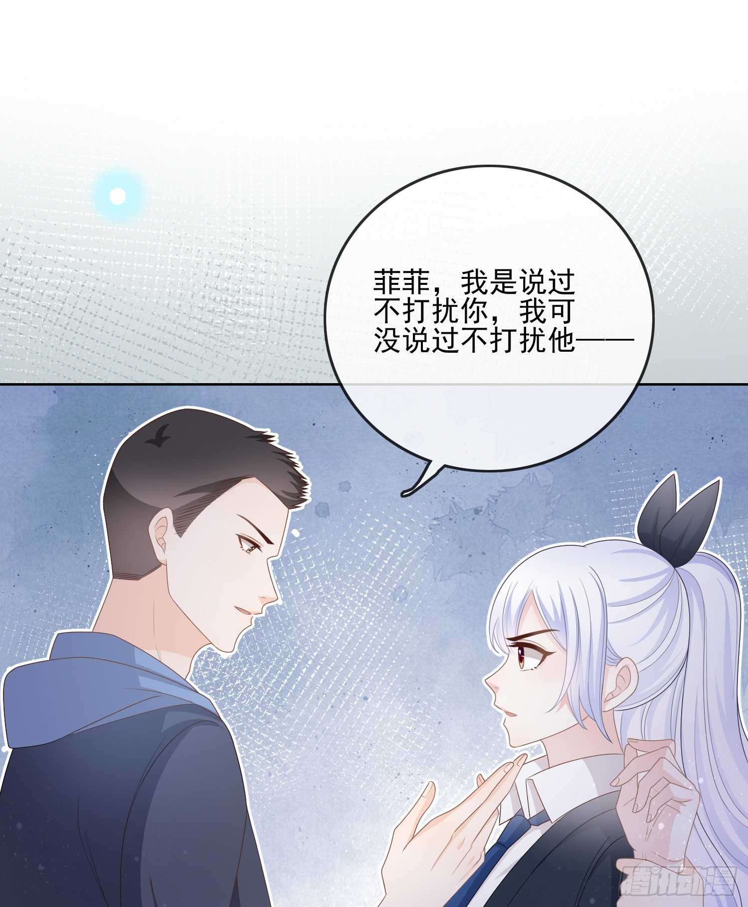 我就是那个意思-第80话