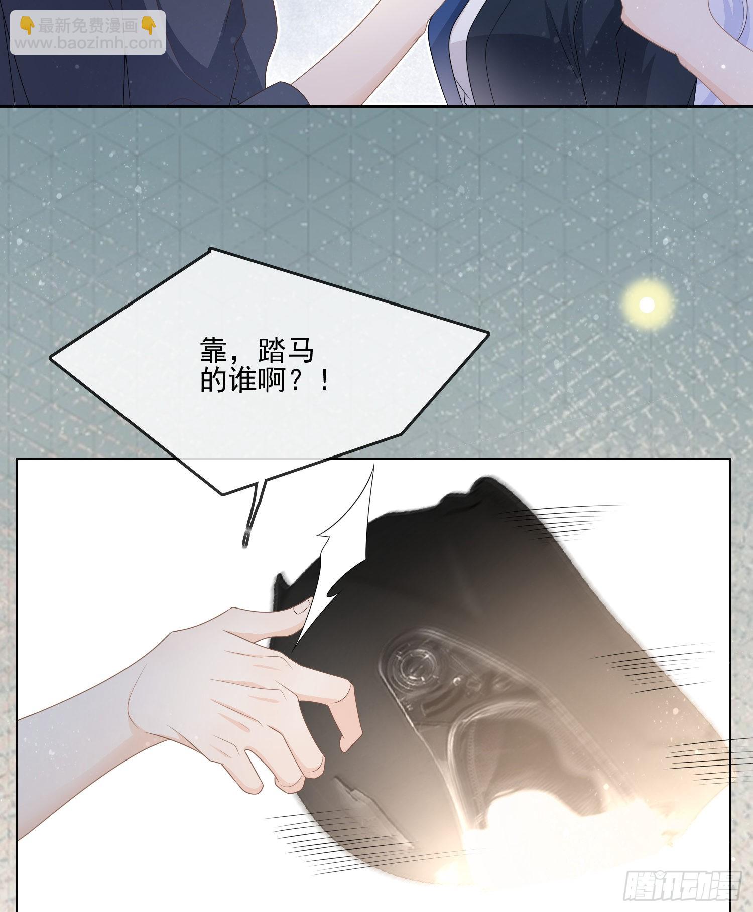 我就是那个意思-第80话