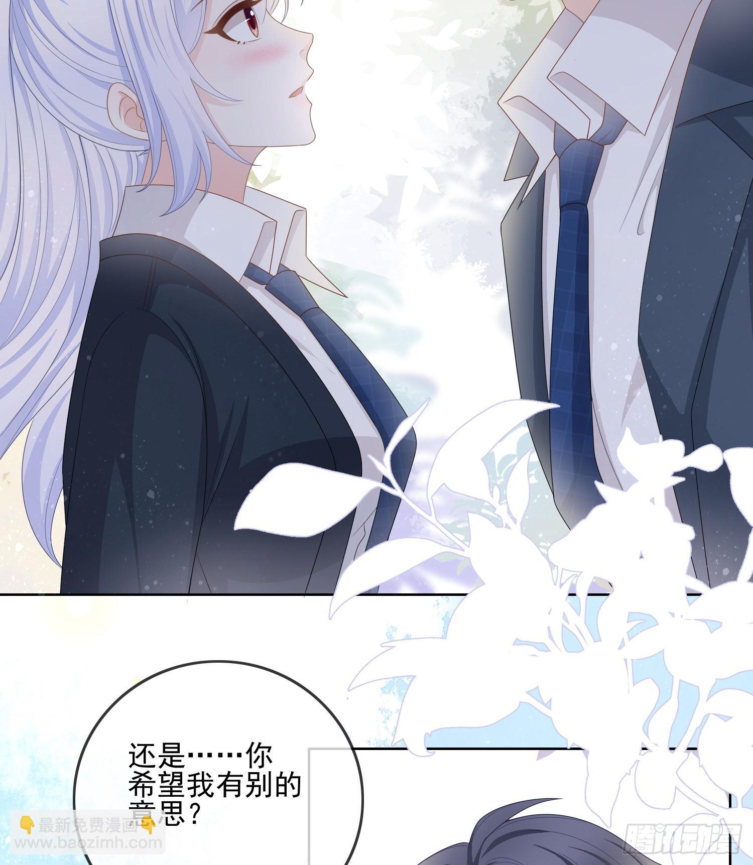 我就是那个意思-第80话