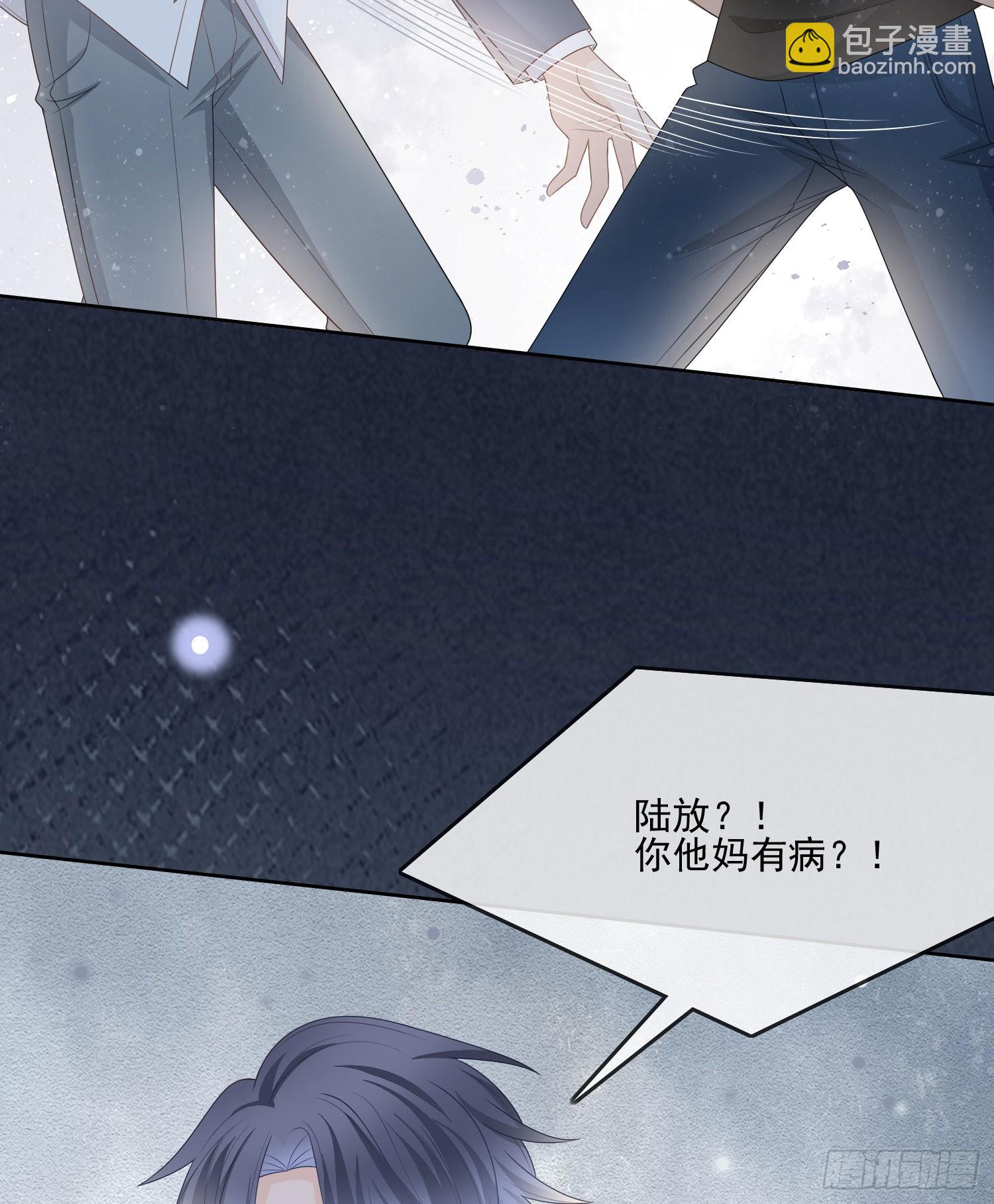 我就是那个意思-第80话