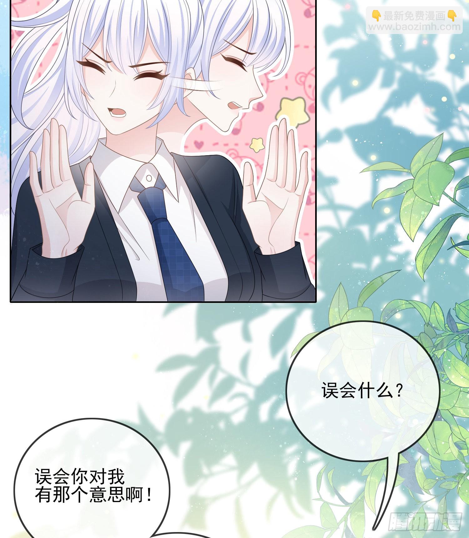 我就是那个意思-第80话