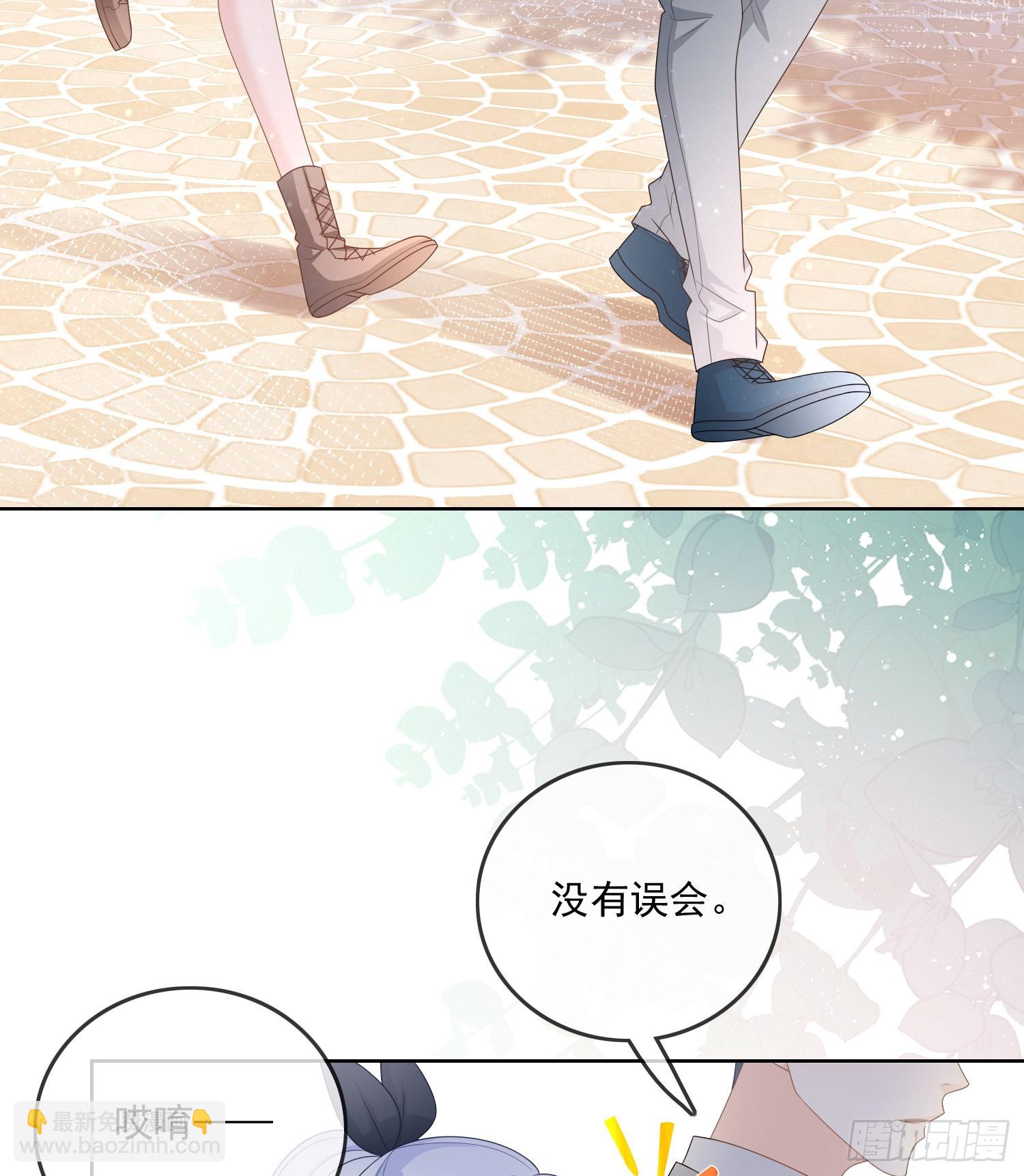 我就是那个意思-第80话
