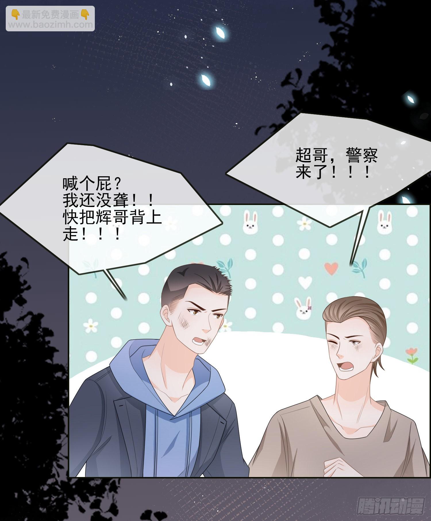 他要发疯了-第82话