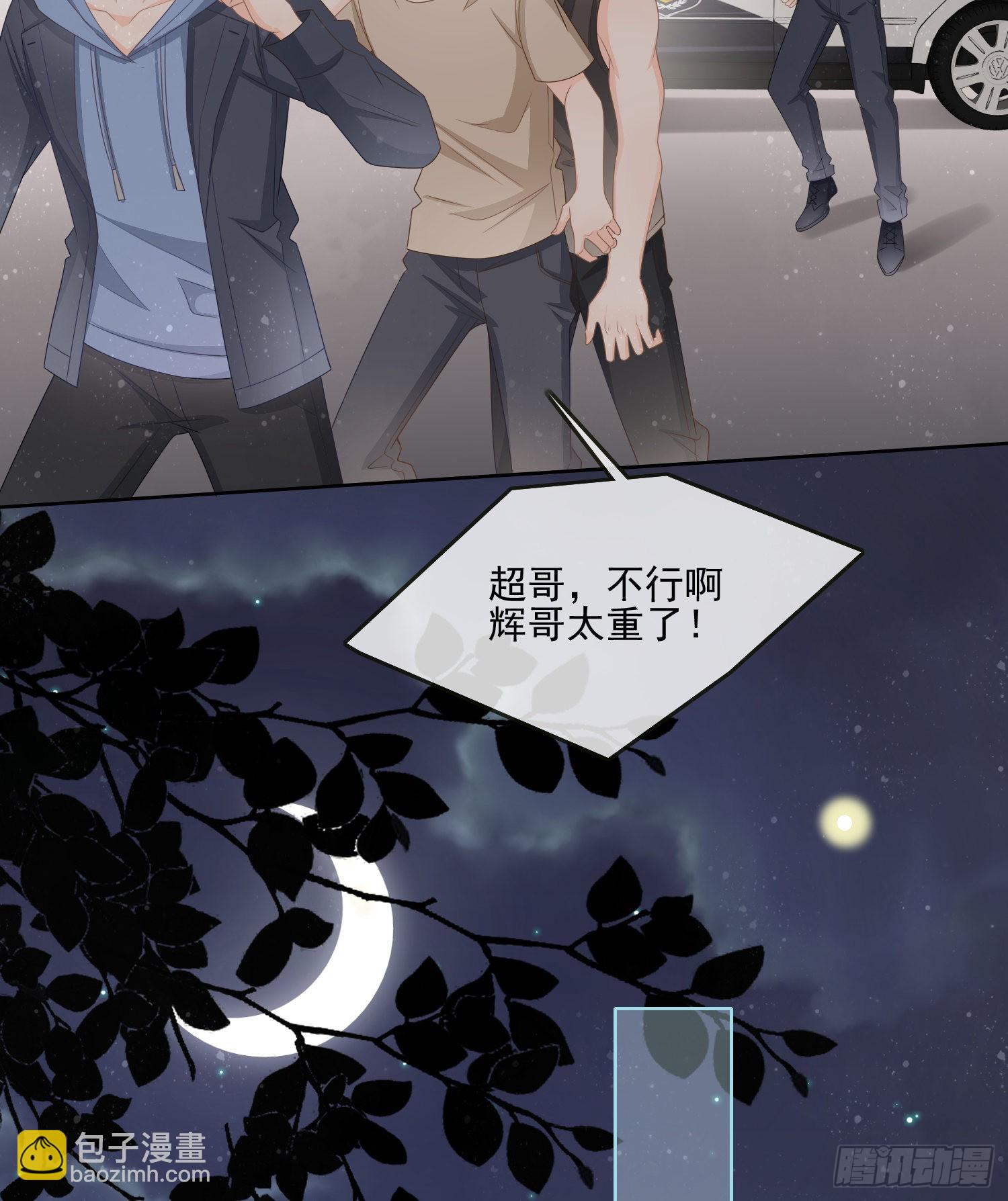 他要发疯了-第82话