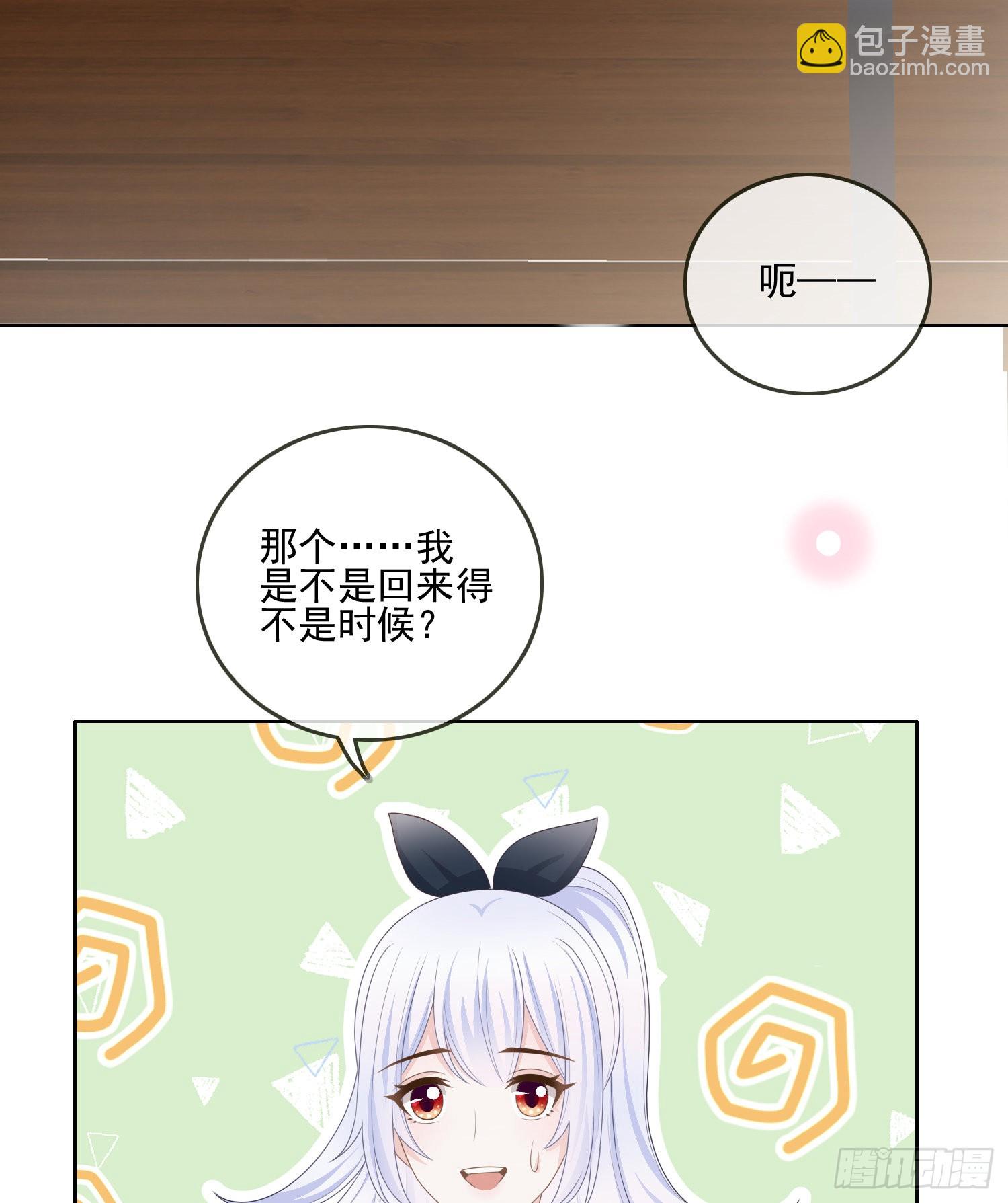 他要发疯了-第82话