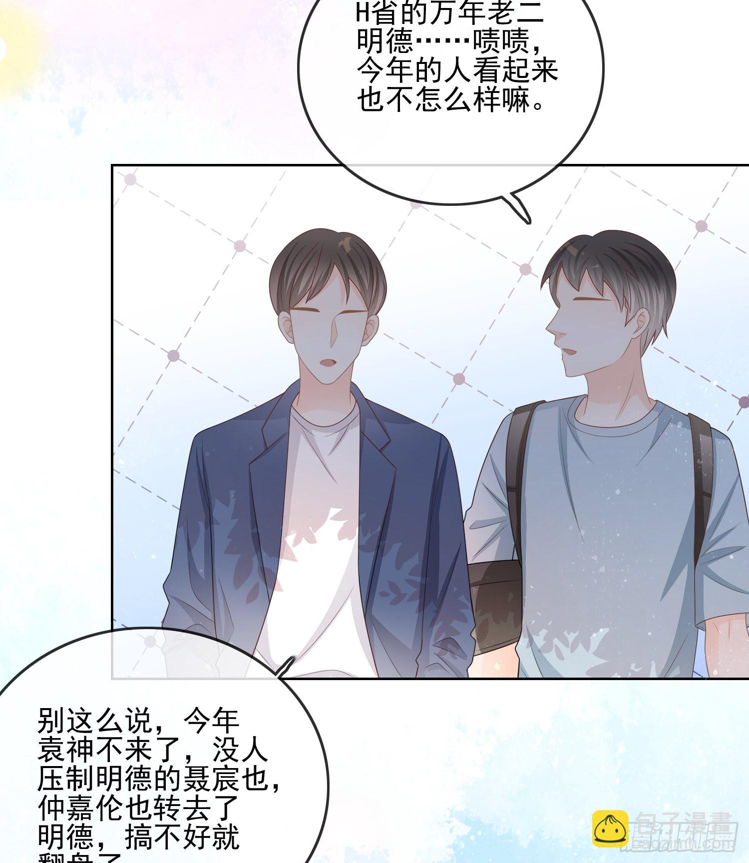 万年老二-第84话