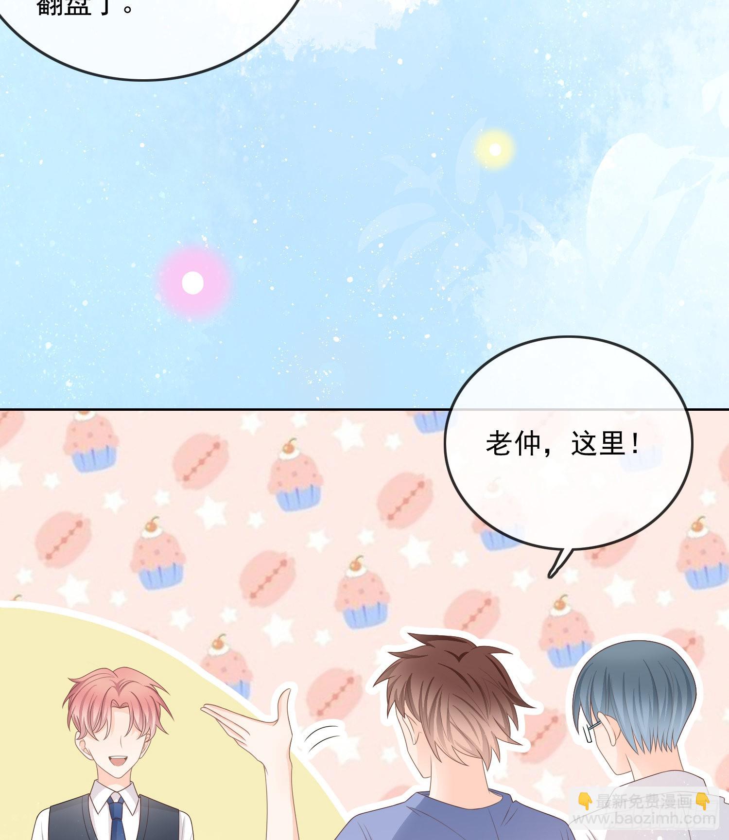 万年老二-第84话