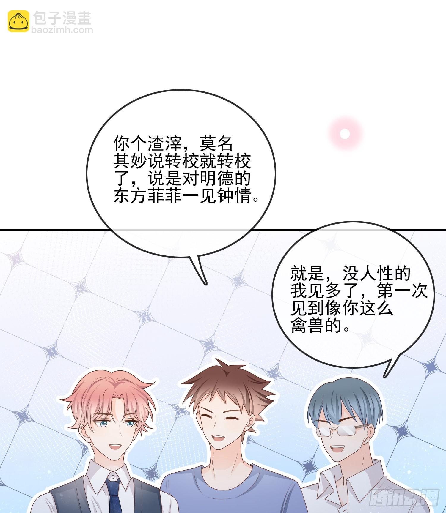 万年老二-第84话