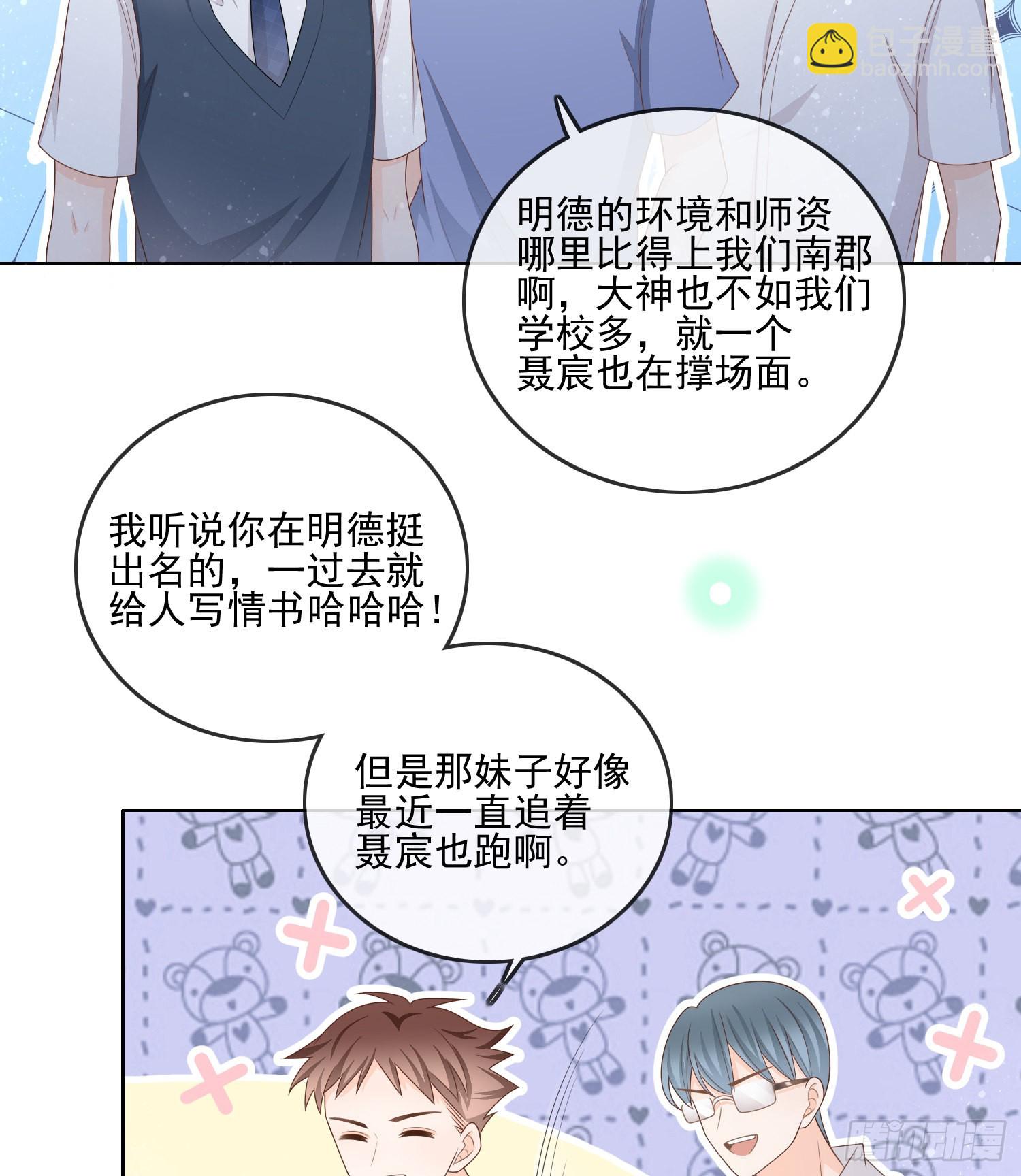 万年老二-第84话