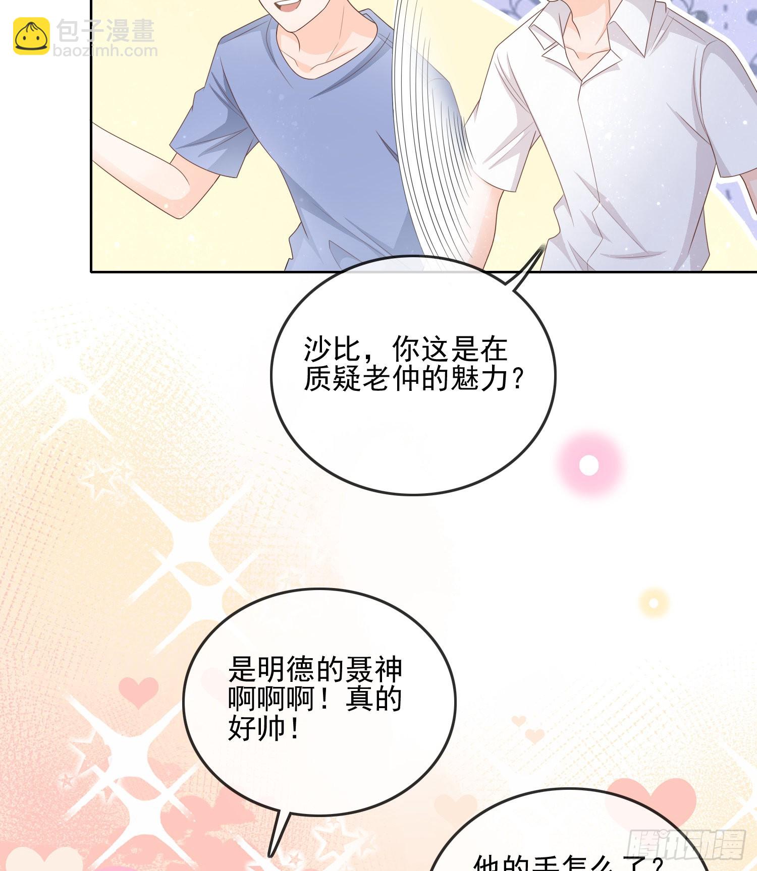 万年老二-第84话