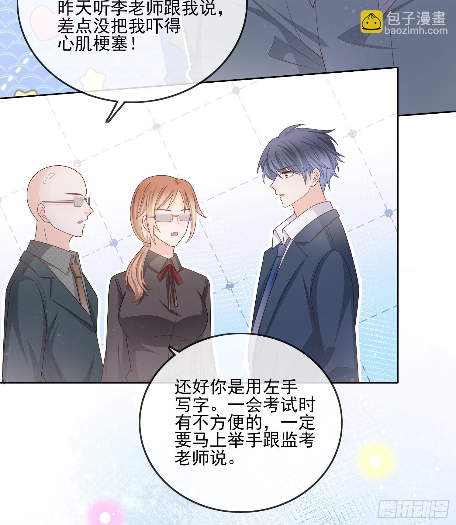 万年老二-第84话