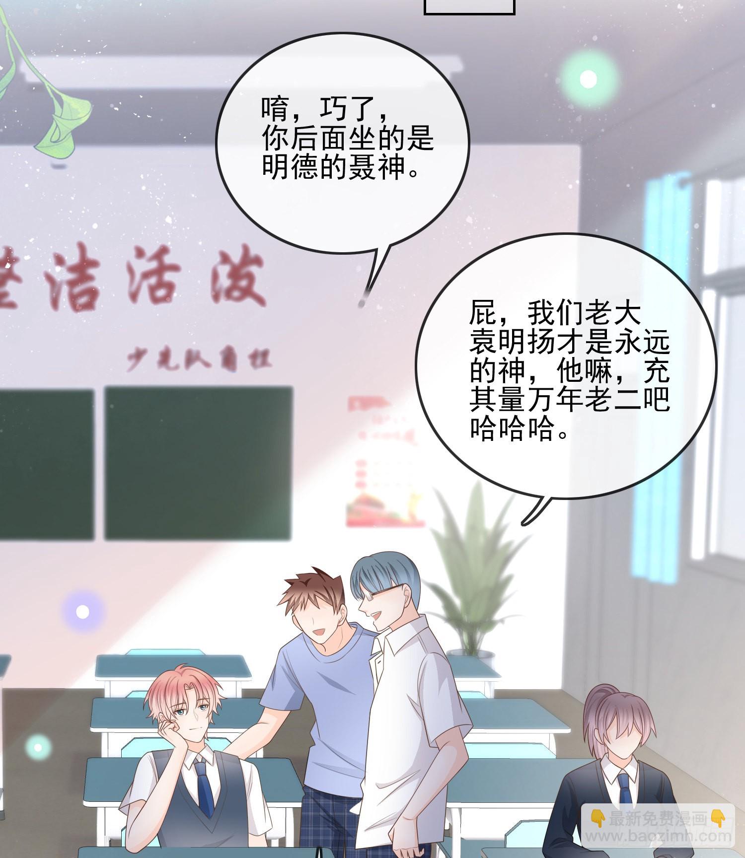 万年老二-第84话