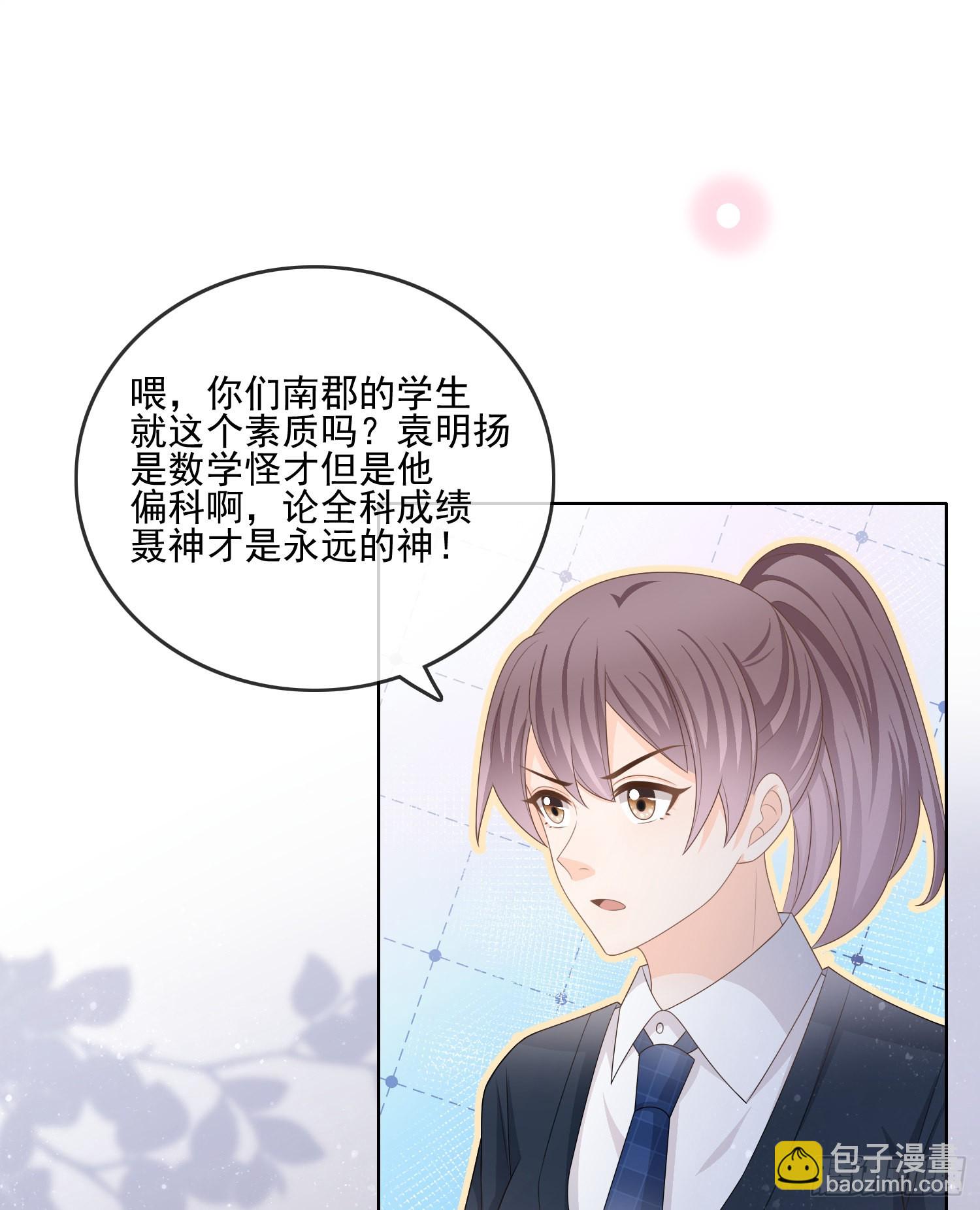 万年老二-第84话