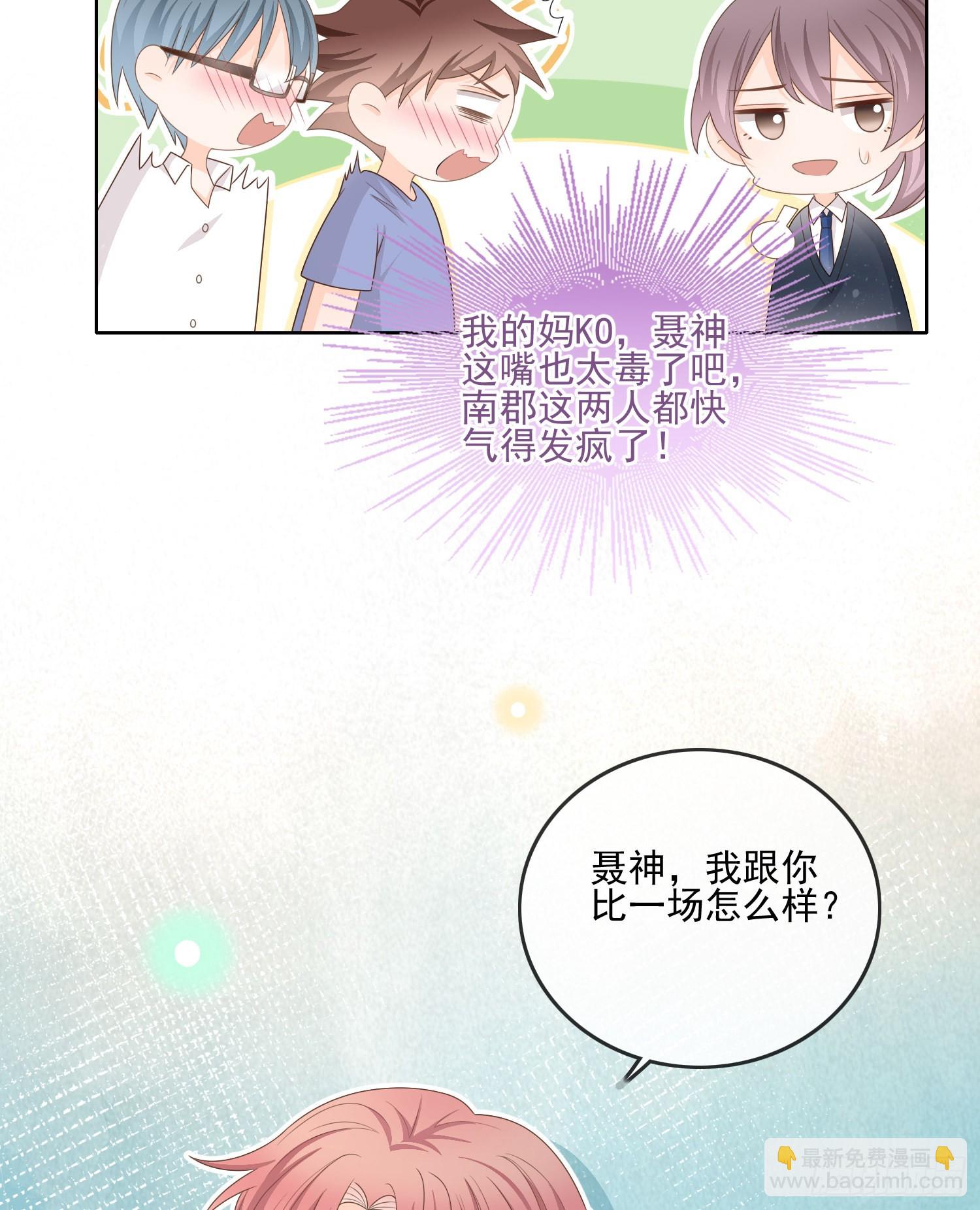 万年老二-第84话