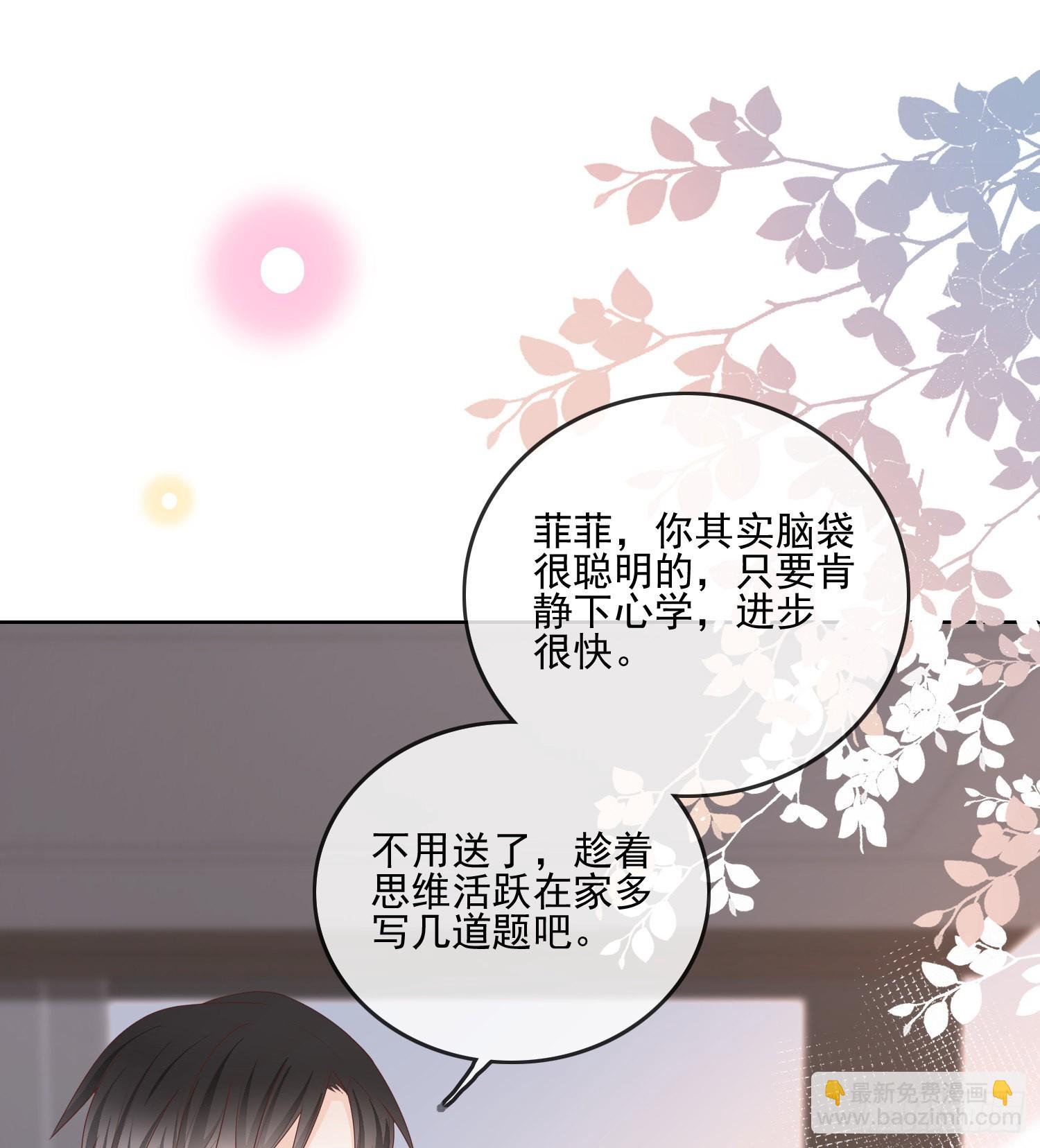 万年老二-第84话