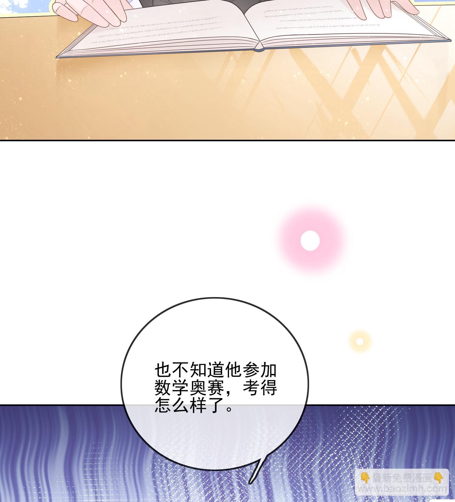 万年老二-第84话