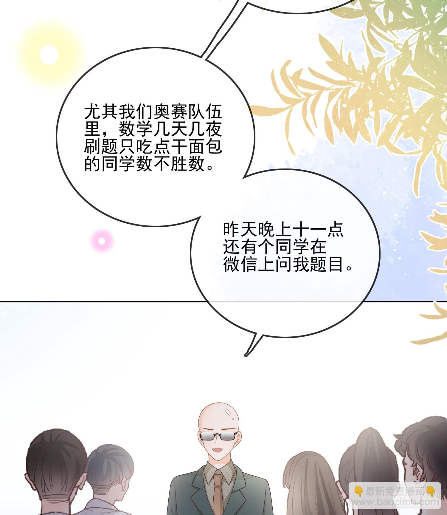 万年老二-第84话