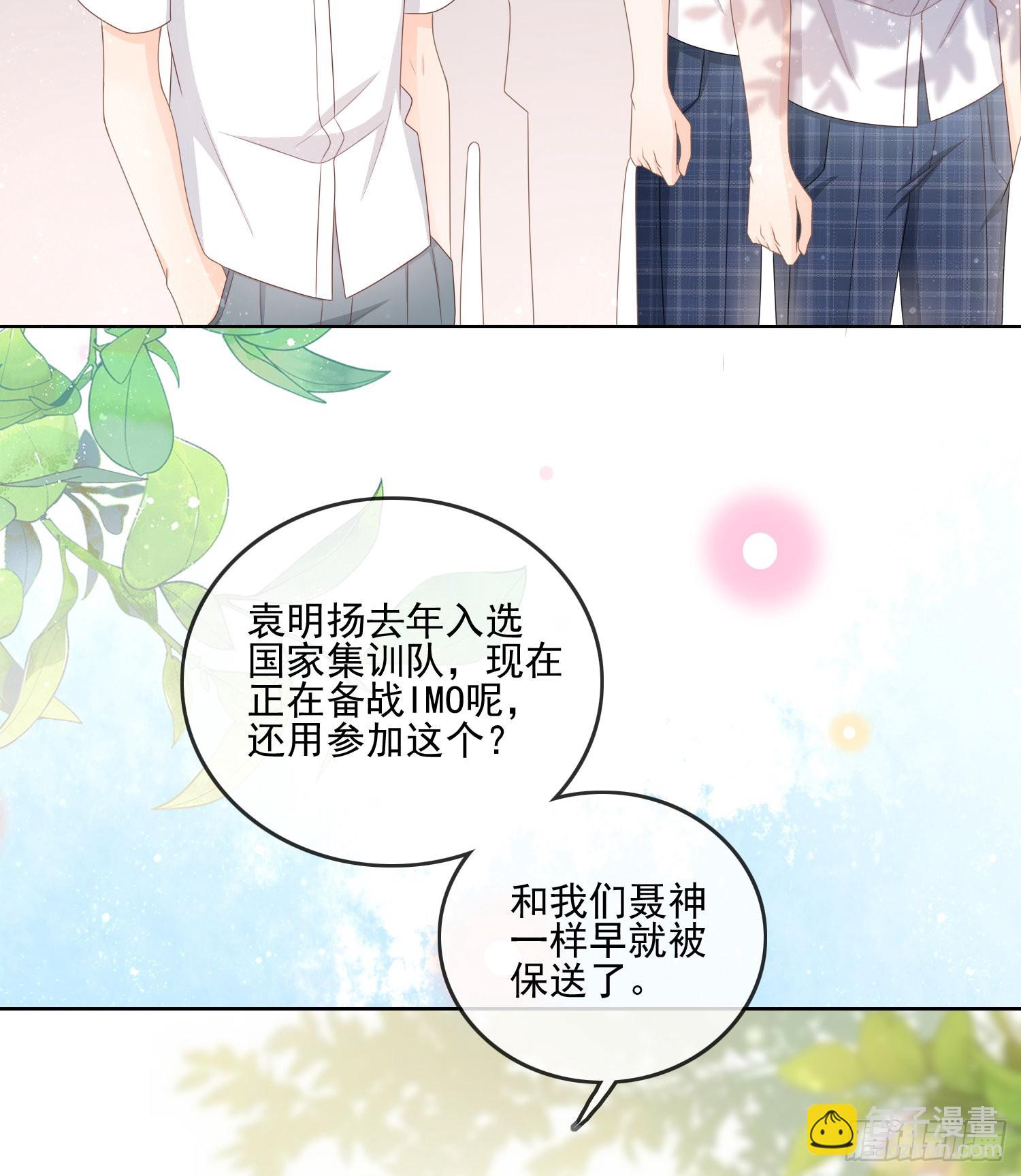 万年老二-第84话