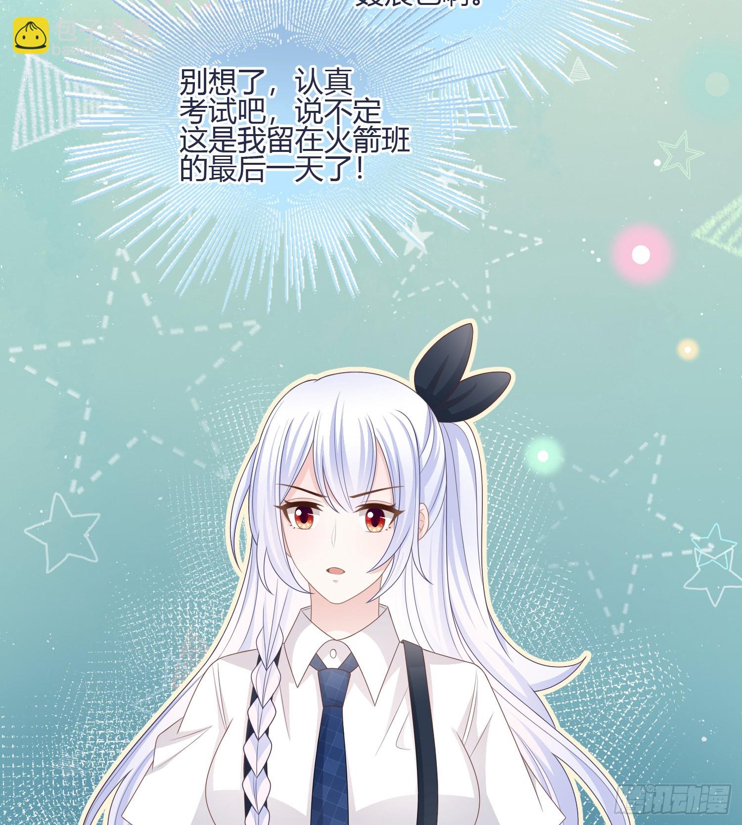 我的期望和你一样-第86话