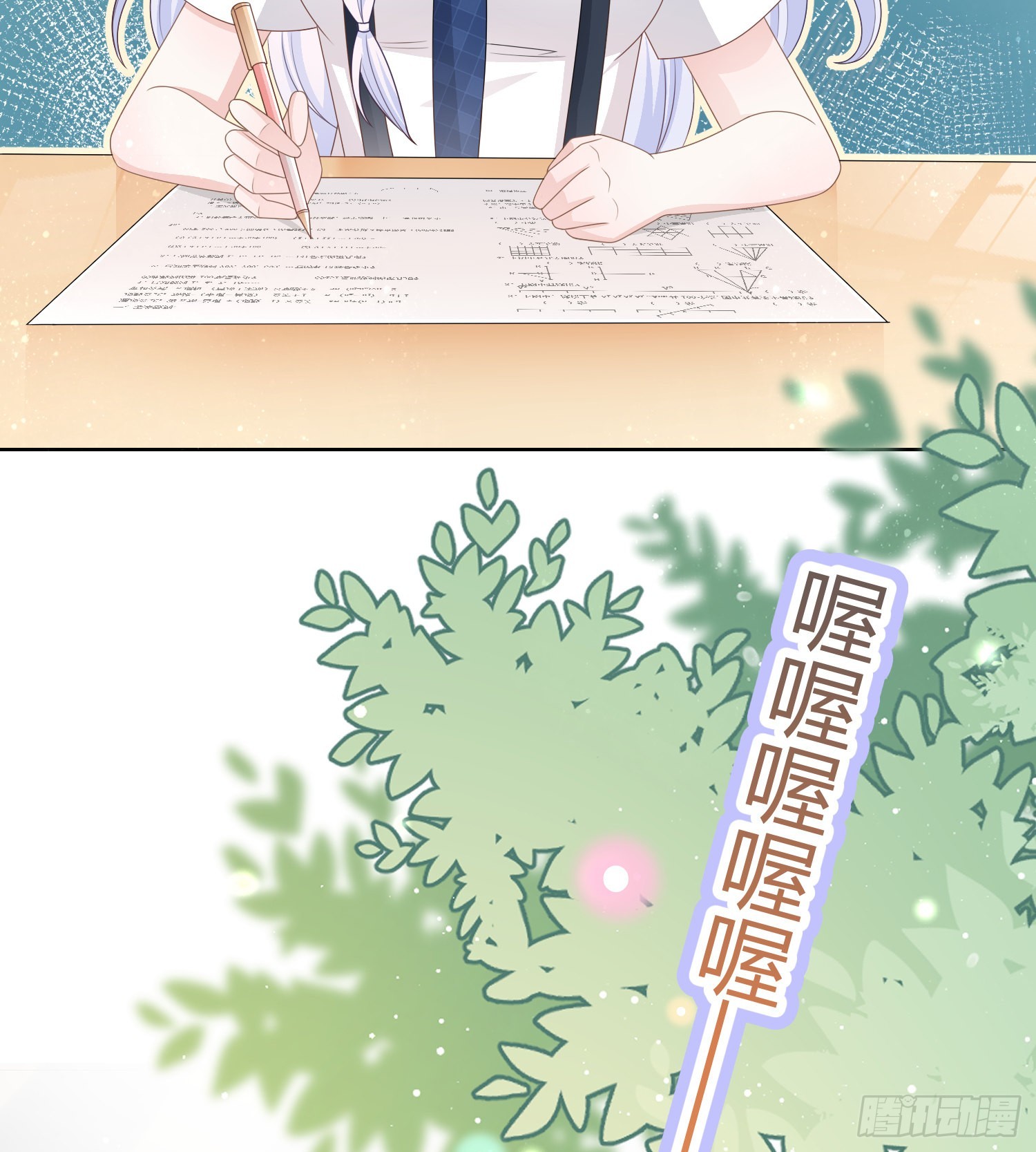我的期望和你一样-第86话